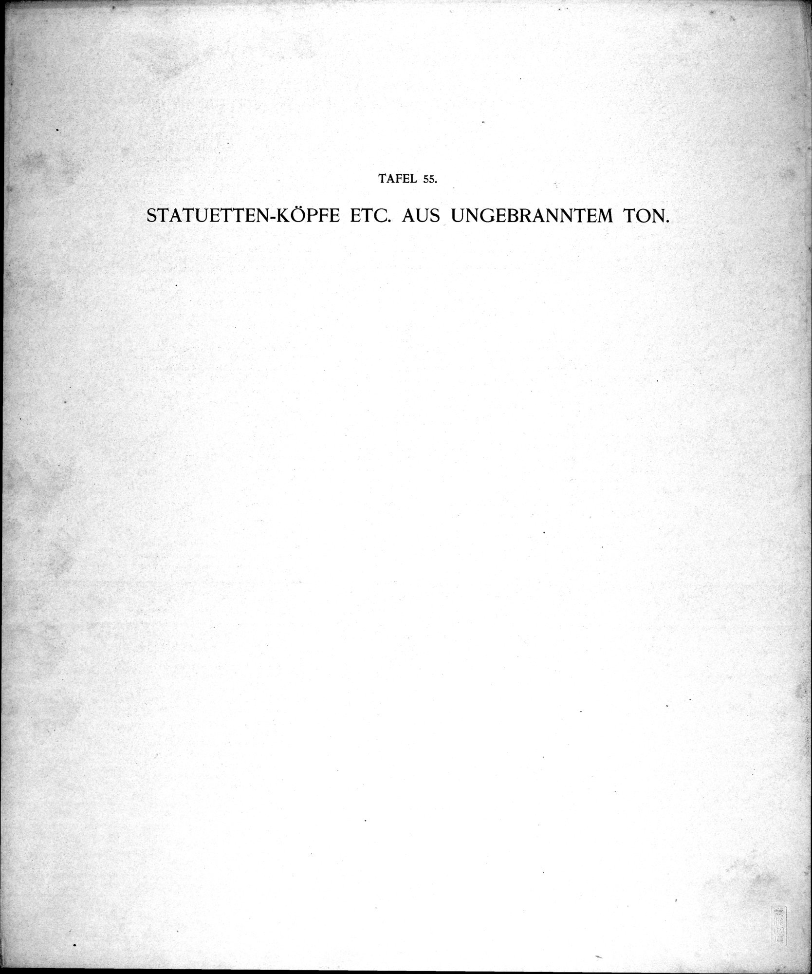 Chotscho : vol.1 / 189 ページ（白黒高解像度画像）