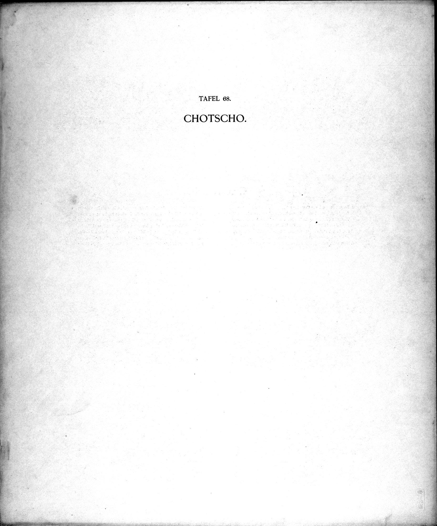 Chotscho : vol.1 / 228 ページ（白黒高解像度画像）