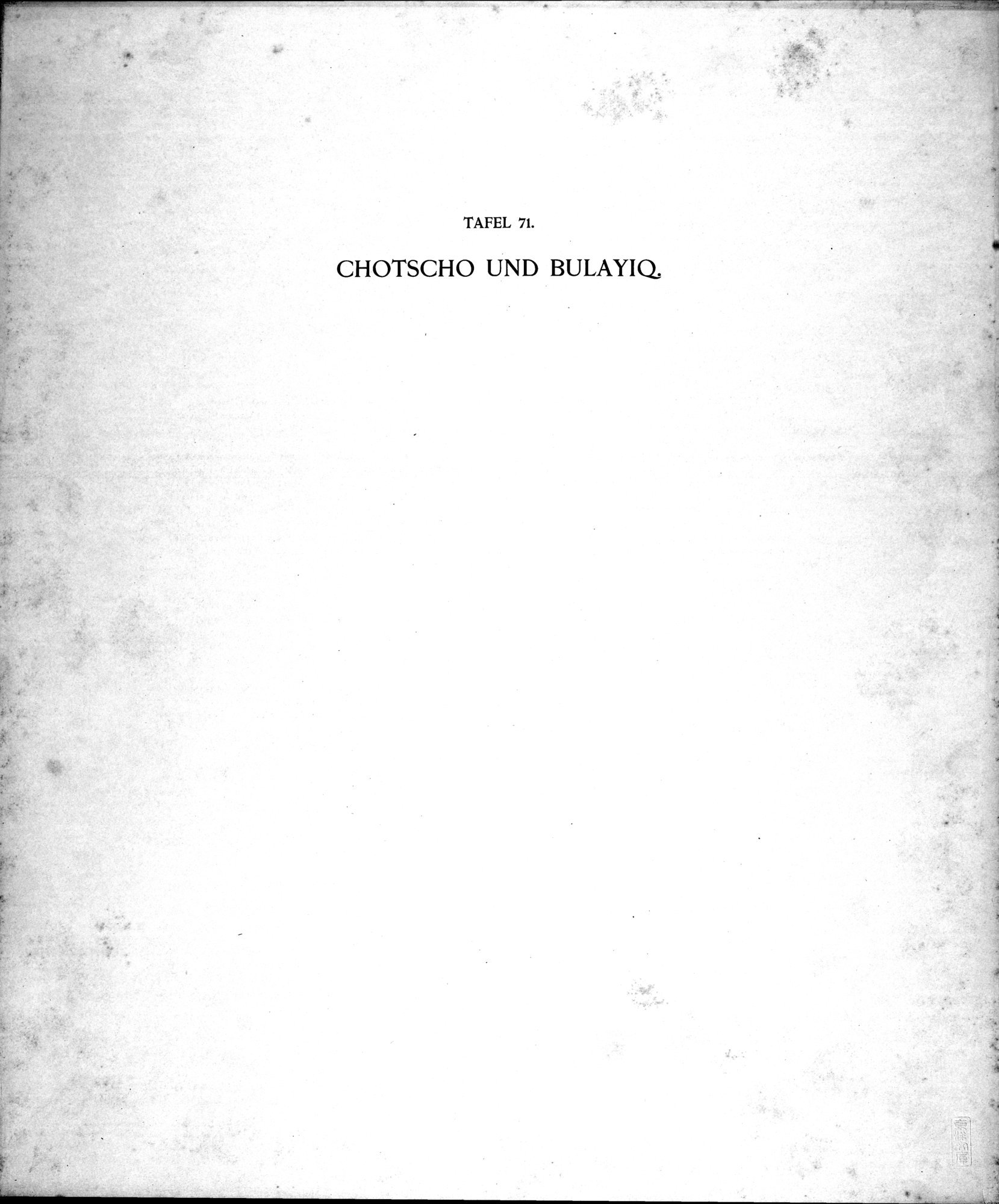 Chotscho : vol.1 / 237 ページ（白黒高解像度画像）