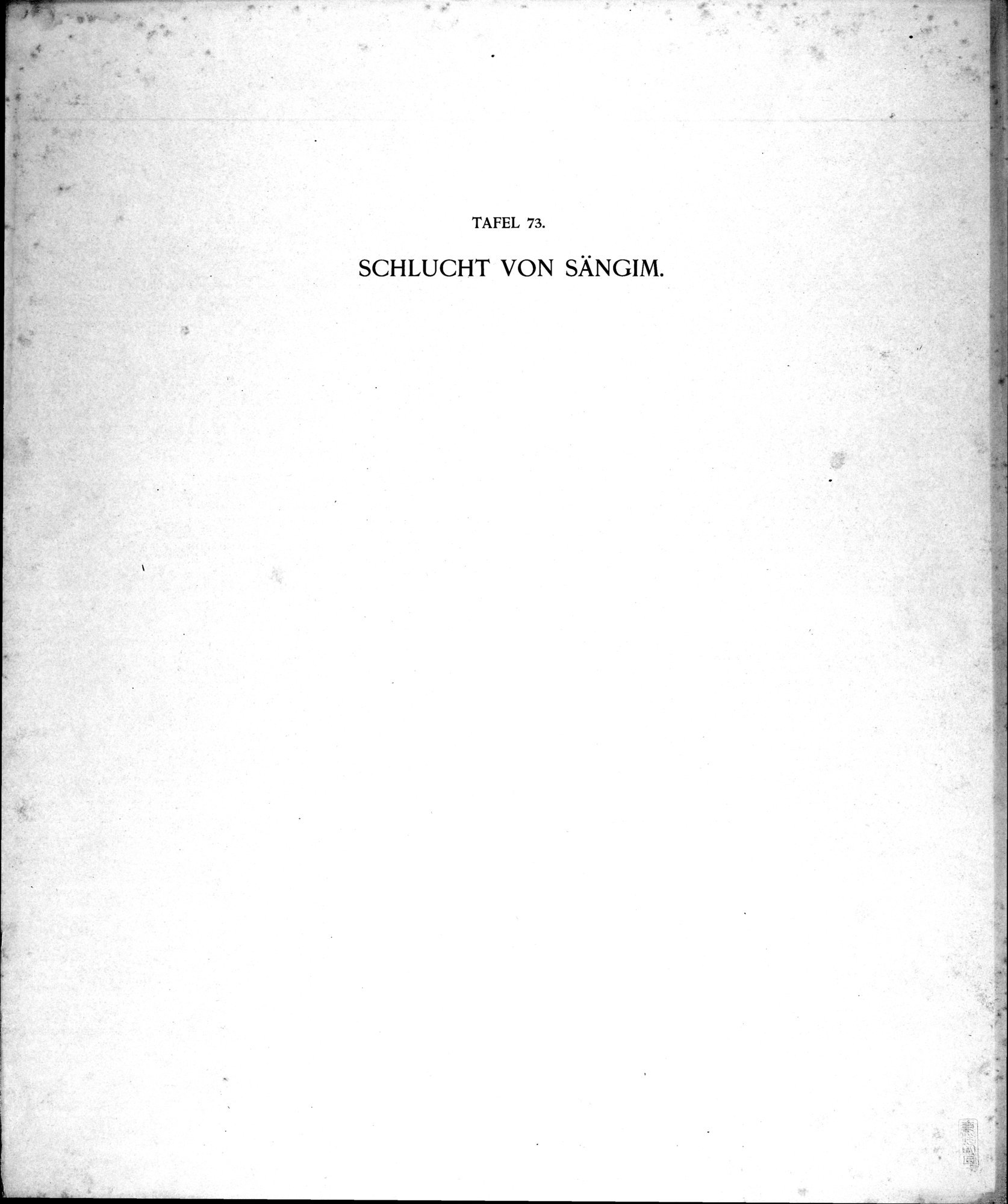 Chotscho : vol.1 / 243 ページ（白黒高解像度画像）