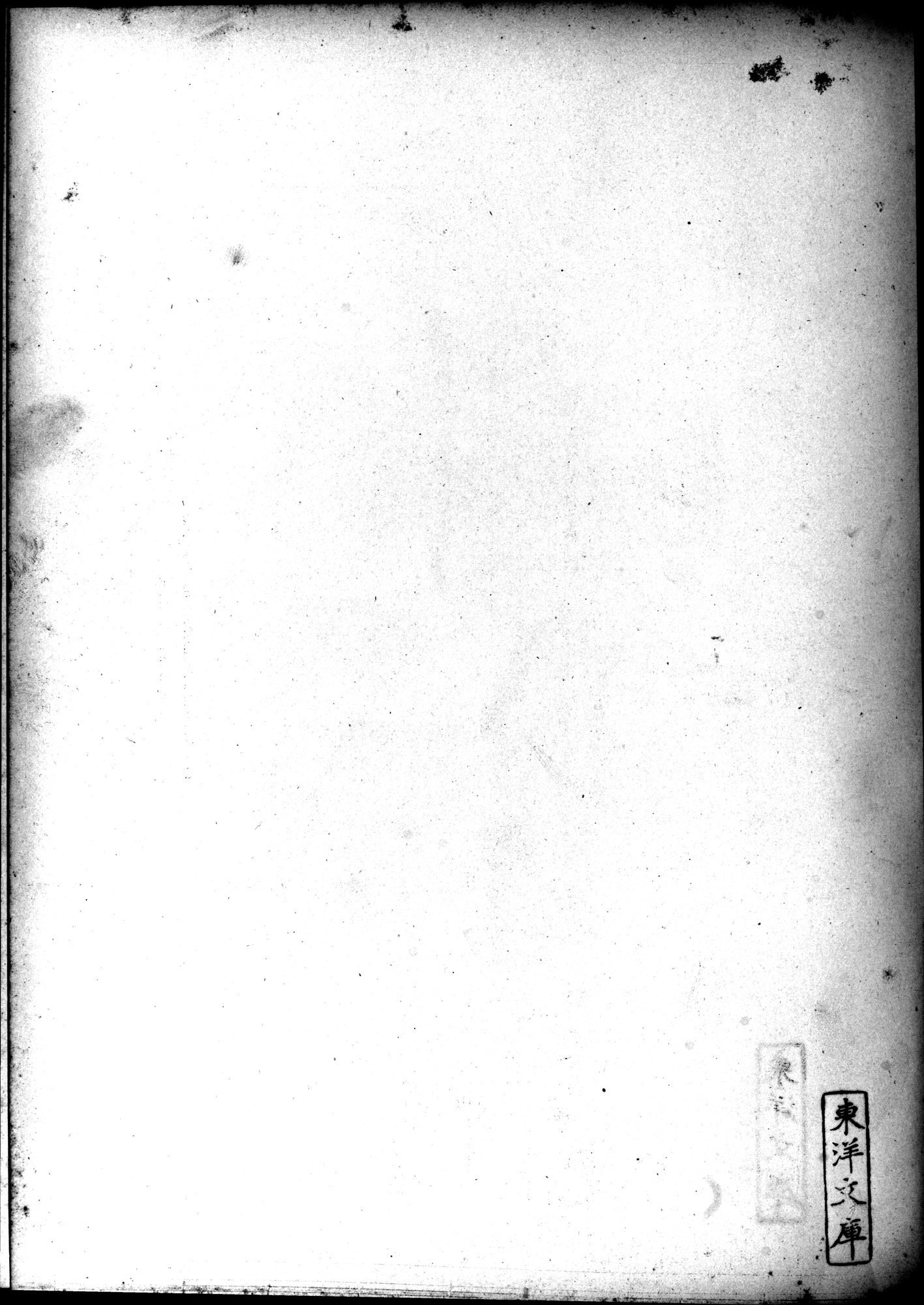 India : vol.1 / 238 ページ（白黒高解像度画像）