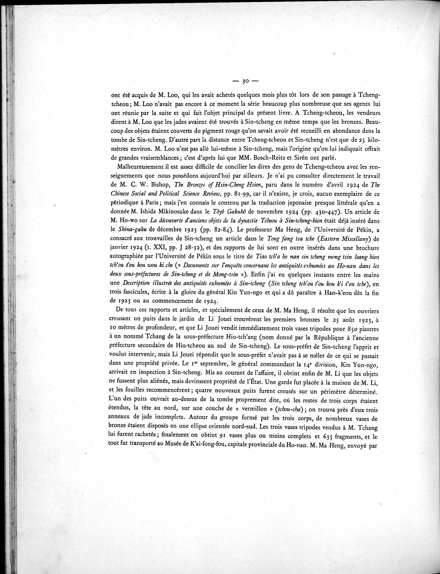 Jades Archaïques de Chine : vol.1 / 40 ページ（白黒高解像度画像）