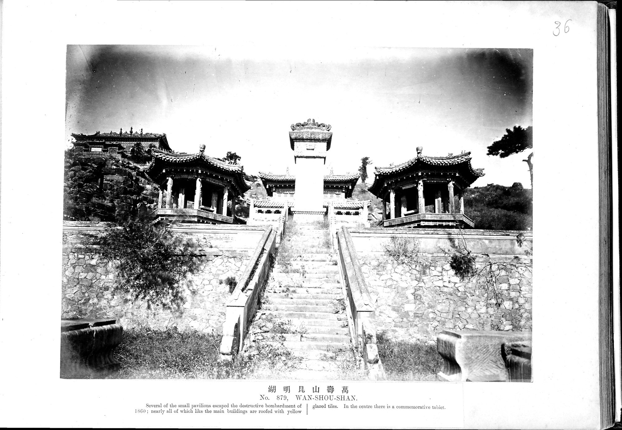 Views of China : vol.1 / 35 ページ（白黒高解像度画像）