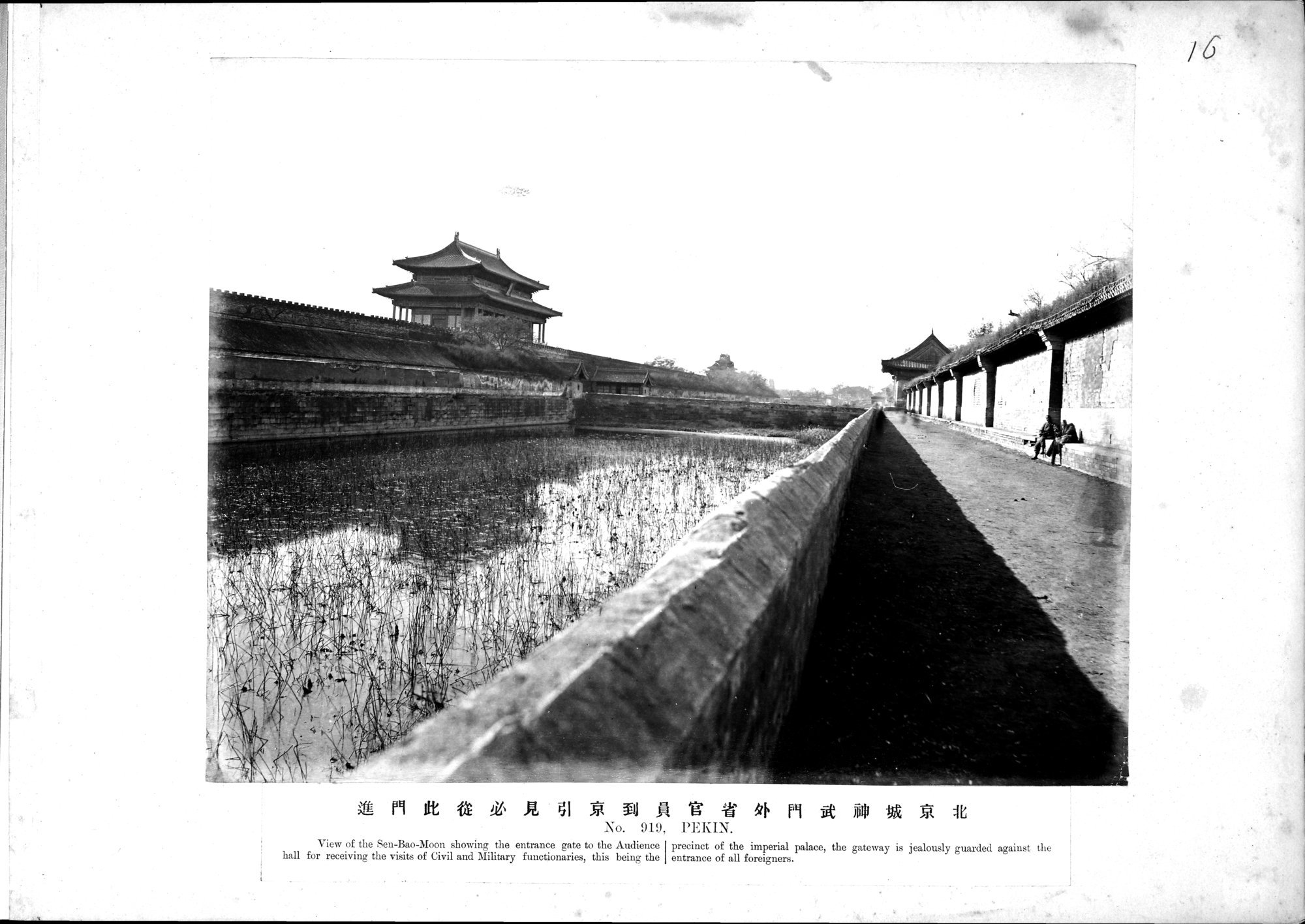 Views of China : vol.2 / 25 ページ（白黒高解像度画像）