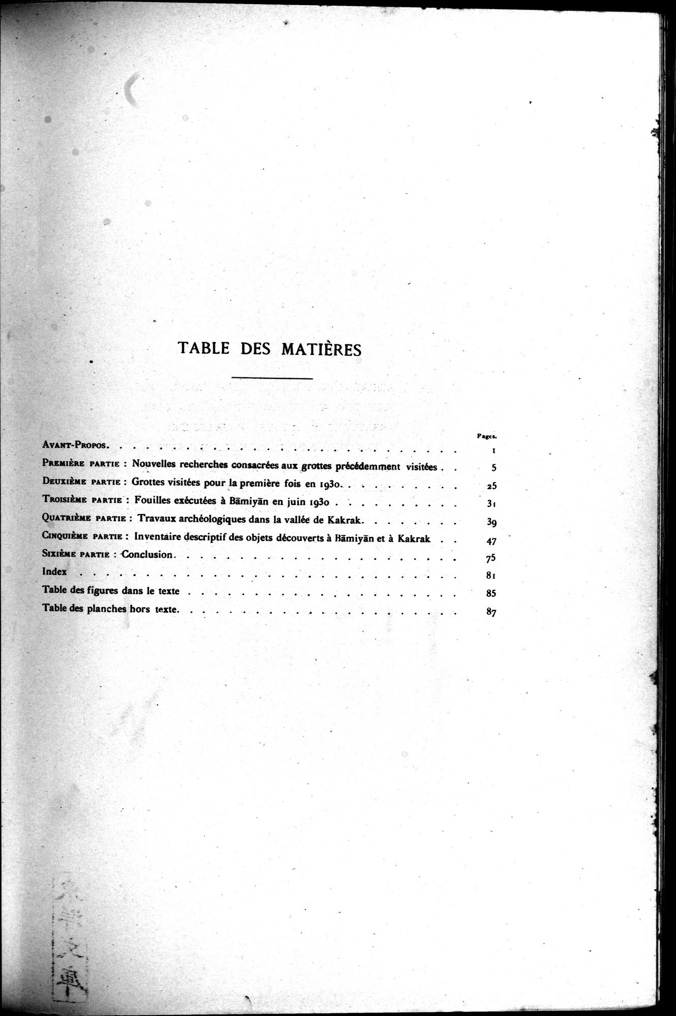 Nouvelles Recherches Archéologiques à Bāmiyān : vol.1 / 97 ページ（白黒高解像度画像）