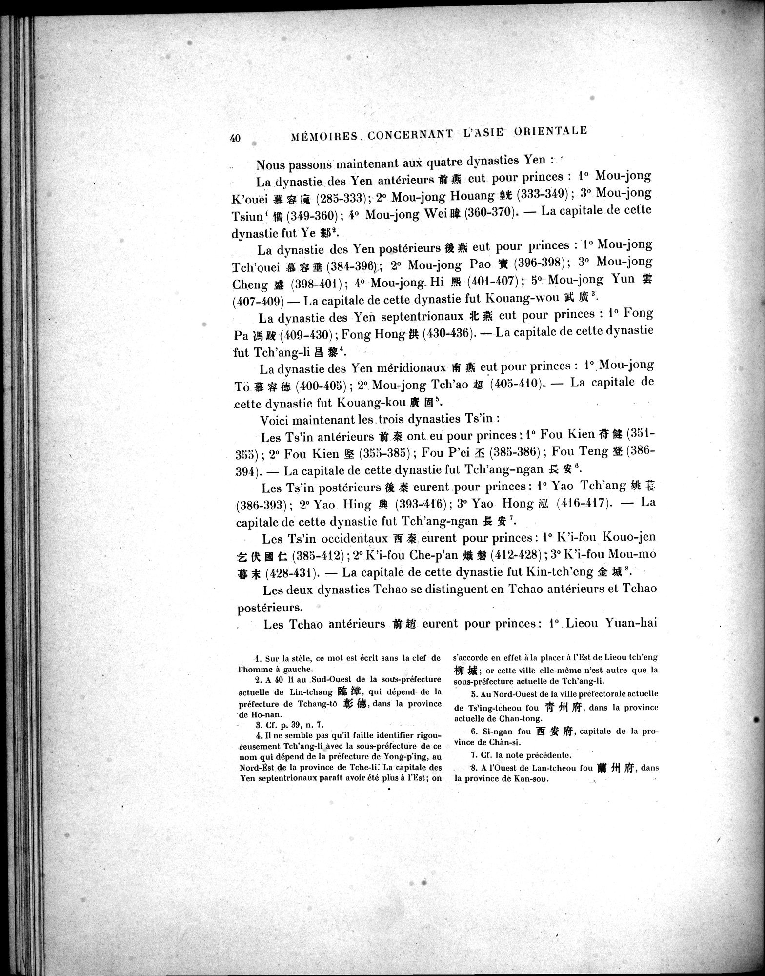 Mémoires Concernant l'Asie Orientale : vol.1 / 62 ページ（白黒高解像度画像）