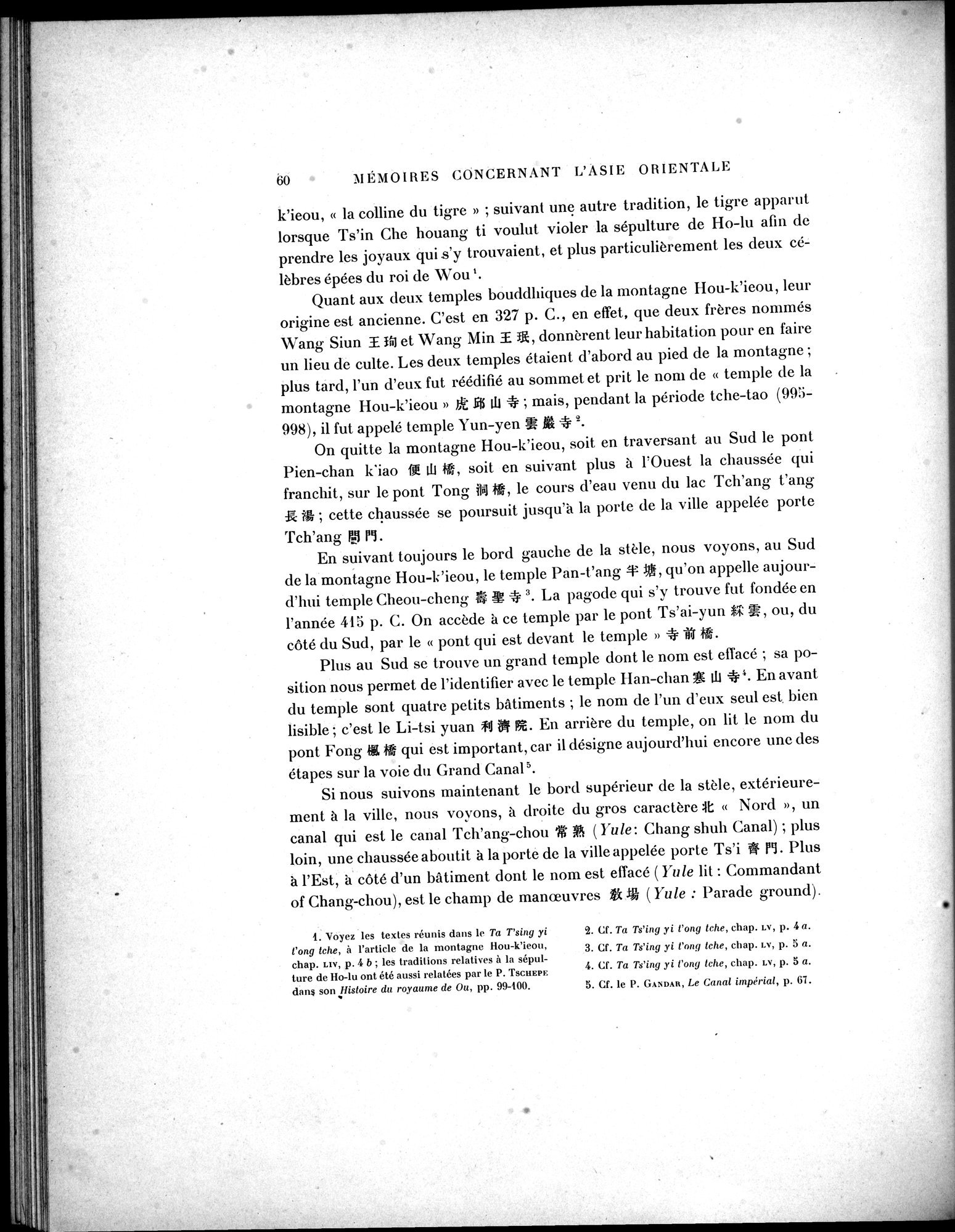 Mémoires Concernant l'Asie Orientale : vol.1 / 82 ページ（白黒高解像度画像）