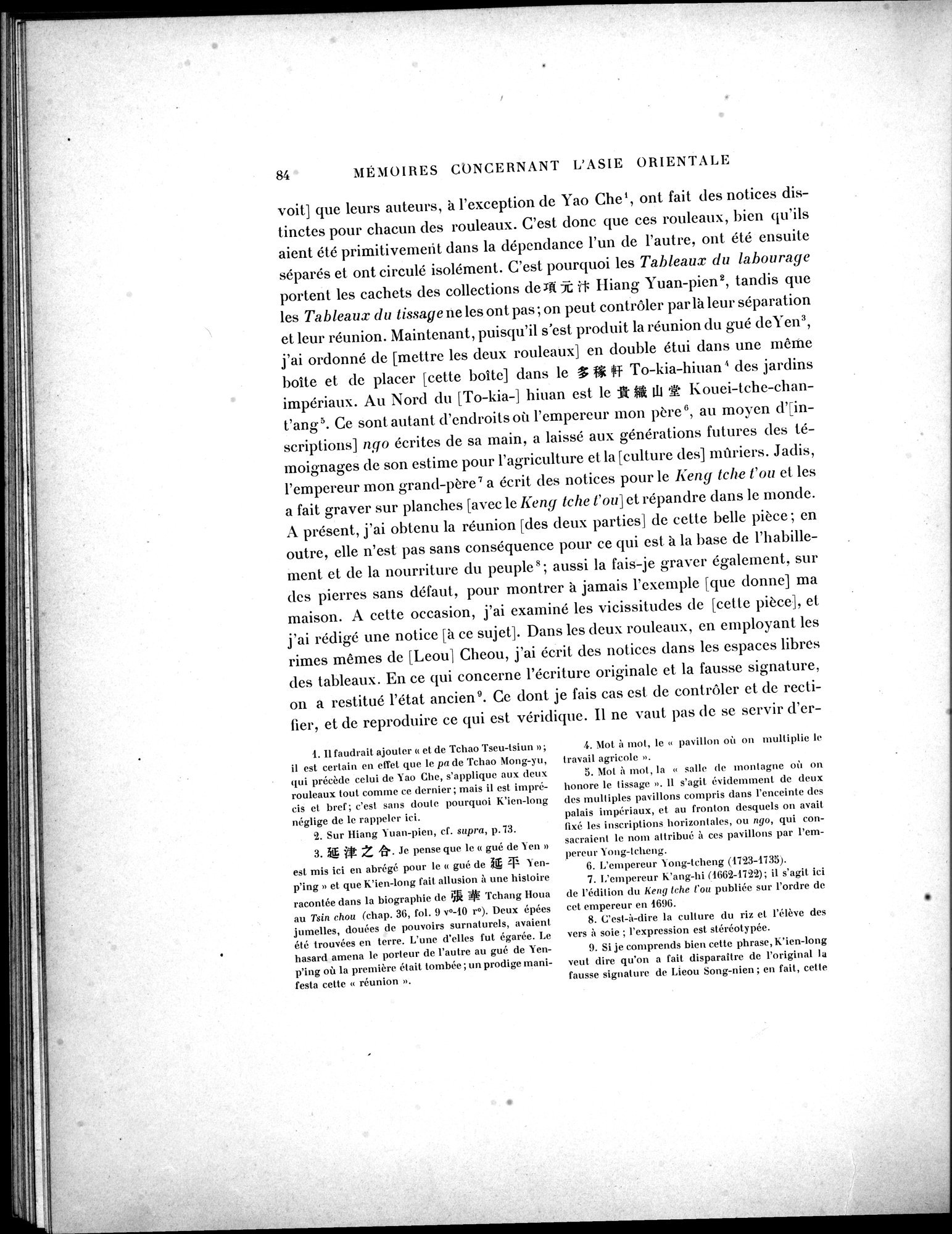 Mémoires Concernant l'Asie Orientale : vol.1 / 121 ページ（白黒高解像度画像）