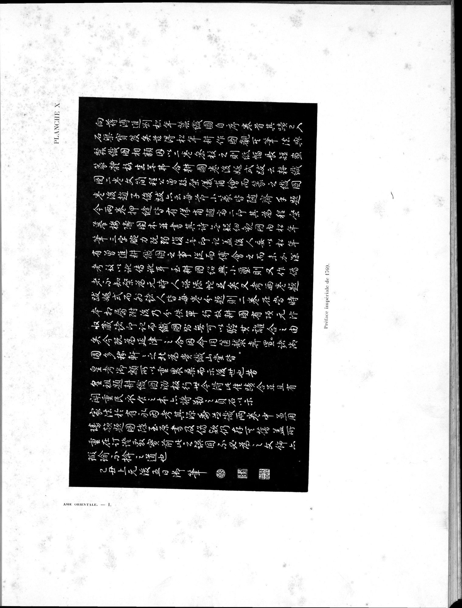 Mémoires Concernant l'Asie Orientale : vol.1 / 160 ページ（白黒高解像度画像）