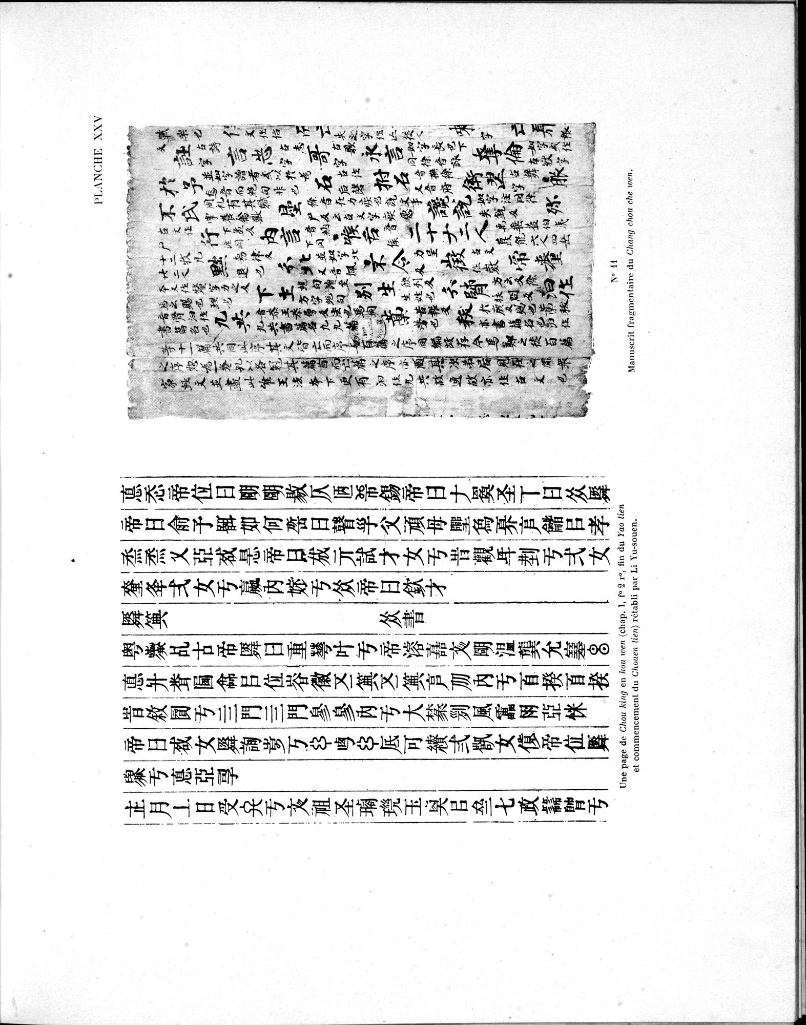 Mémoires Concernant l'Asie Orientale : vol.2 / 256 ページ（白黒高解像度画像）