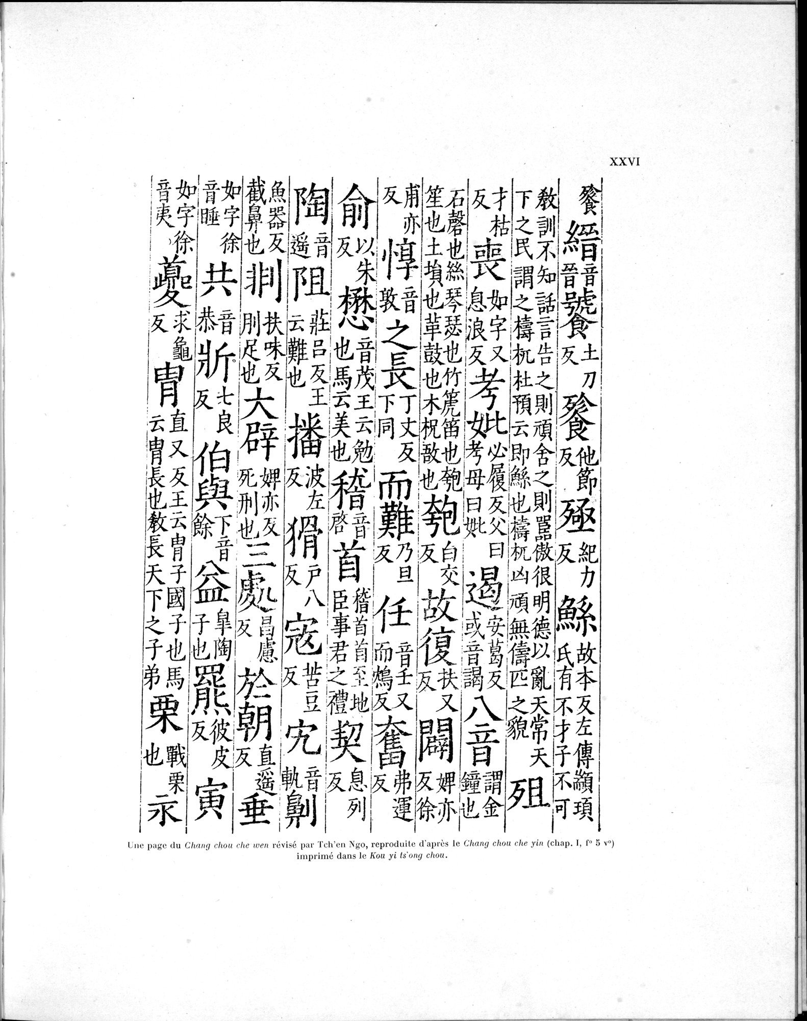 Mémoires Concernant l'Asie Orientale : vol.2 / 257 ページ（白黒高解像度画像）