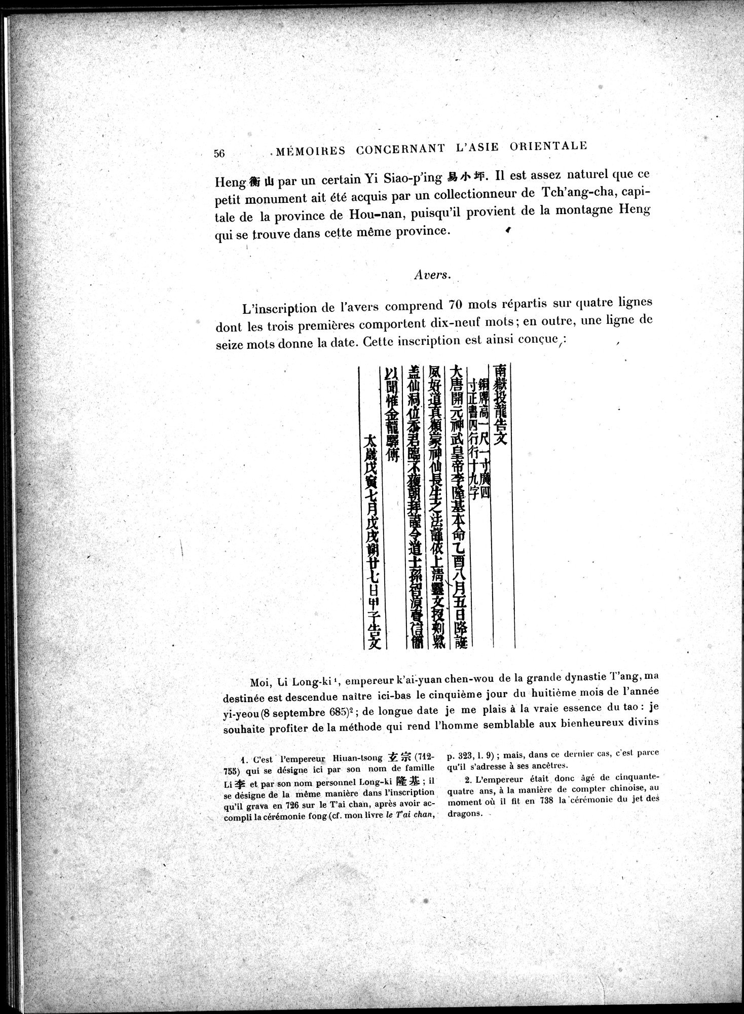 Mémoires Concernant l'Asie Orientale : vol.3 / 80 ページ（白黒高解像度画像）