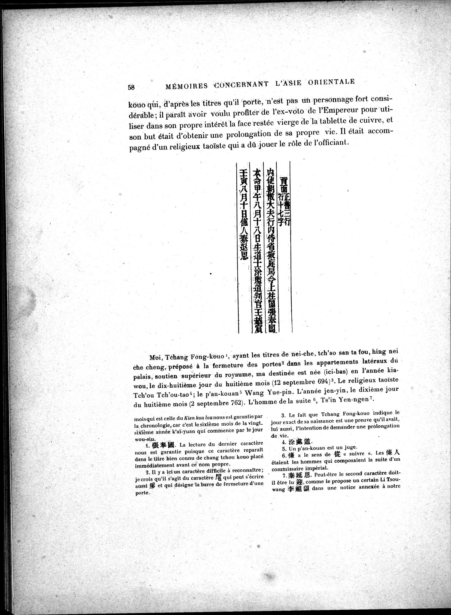 Mémoires Concernant l'Asie Orientale : vol.3 / Page 82 (Grayscale High Resolution Image)
