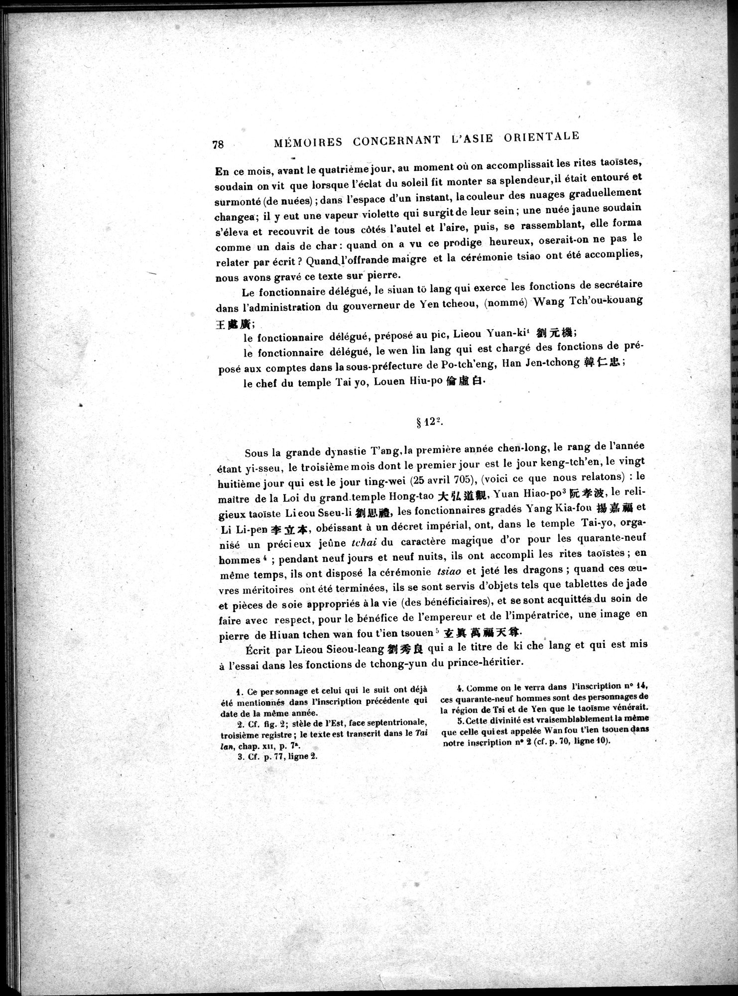 Mémoires Concernant l'Asie Orientale : vol.3 / Page 108 (Grayscale High Resolution Image)