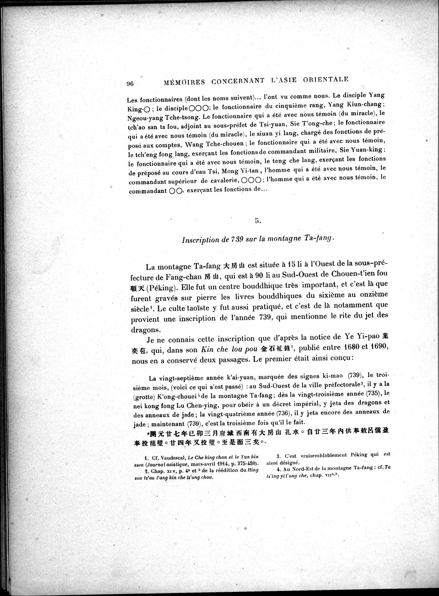 Mémoires Concernant l'Asie Orientale : vol.3 / 132 ページ（白黒高解像度画像）