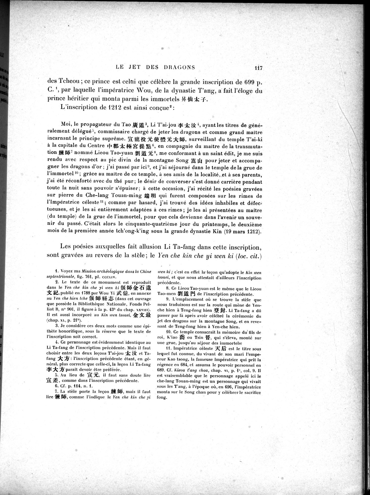 Mémoires Concernant l'Asie Orientale : vol.3 / 153 ページ（白黒高解像度画像）