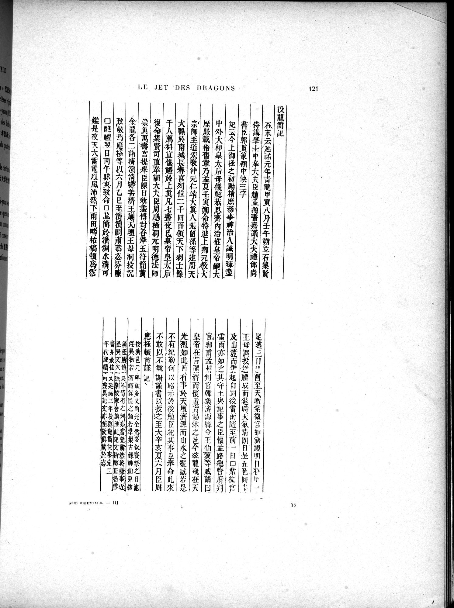 Mémoires Concernant l'Asie Orientale : vol.3 / Page 157 (Grayscale High Resolution Image)