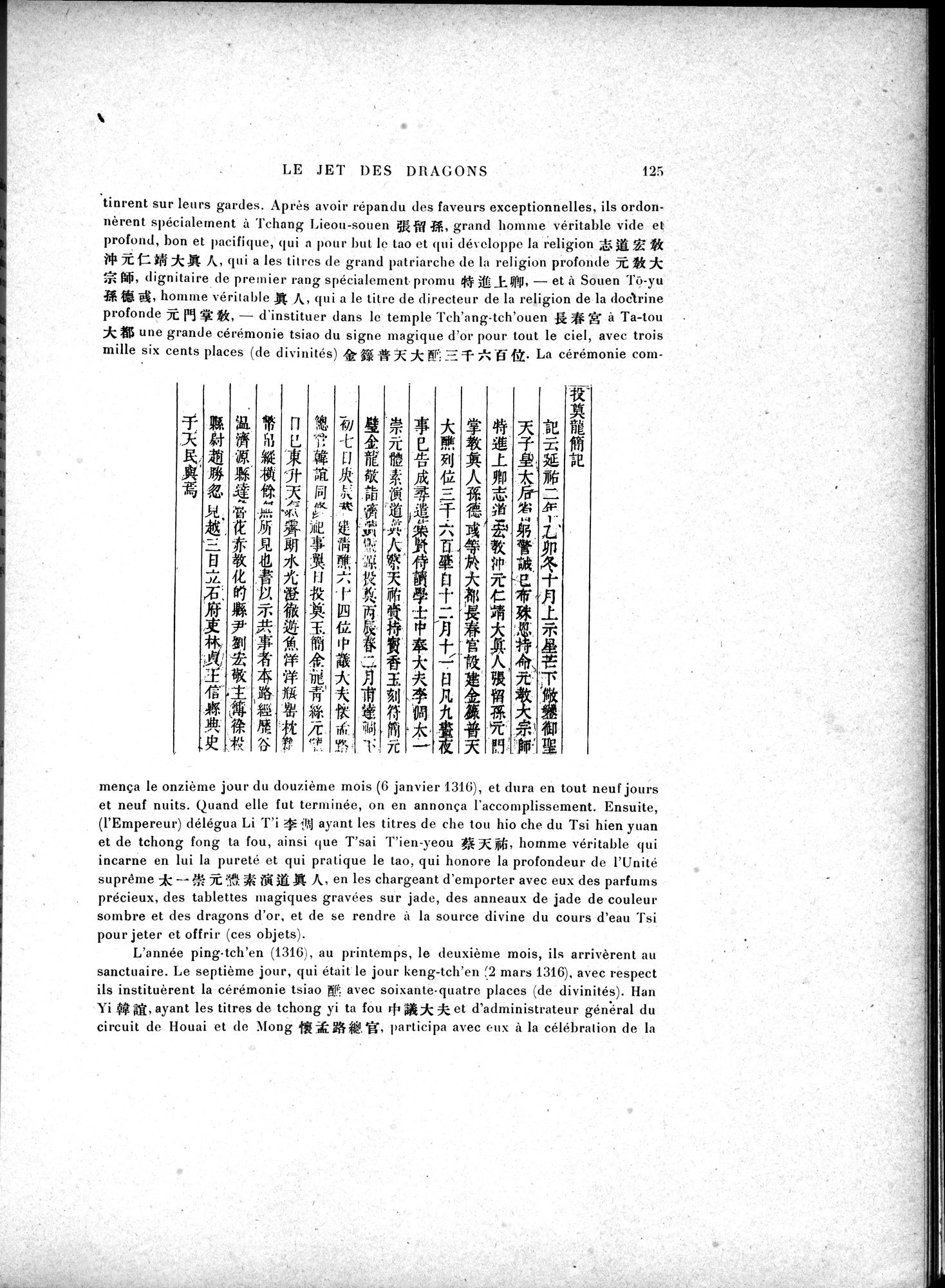 Mémoires Concernant l'Asie Orientale : vol.3 / 161 ページ（白黒高解像度画像）