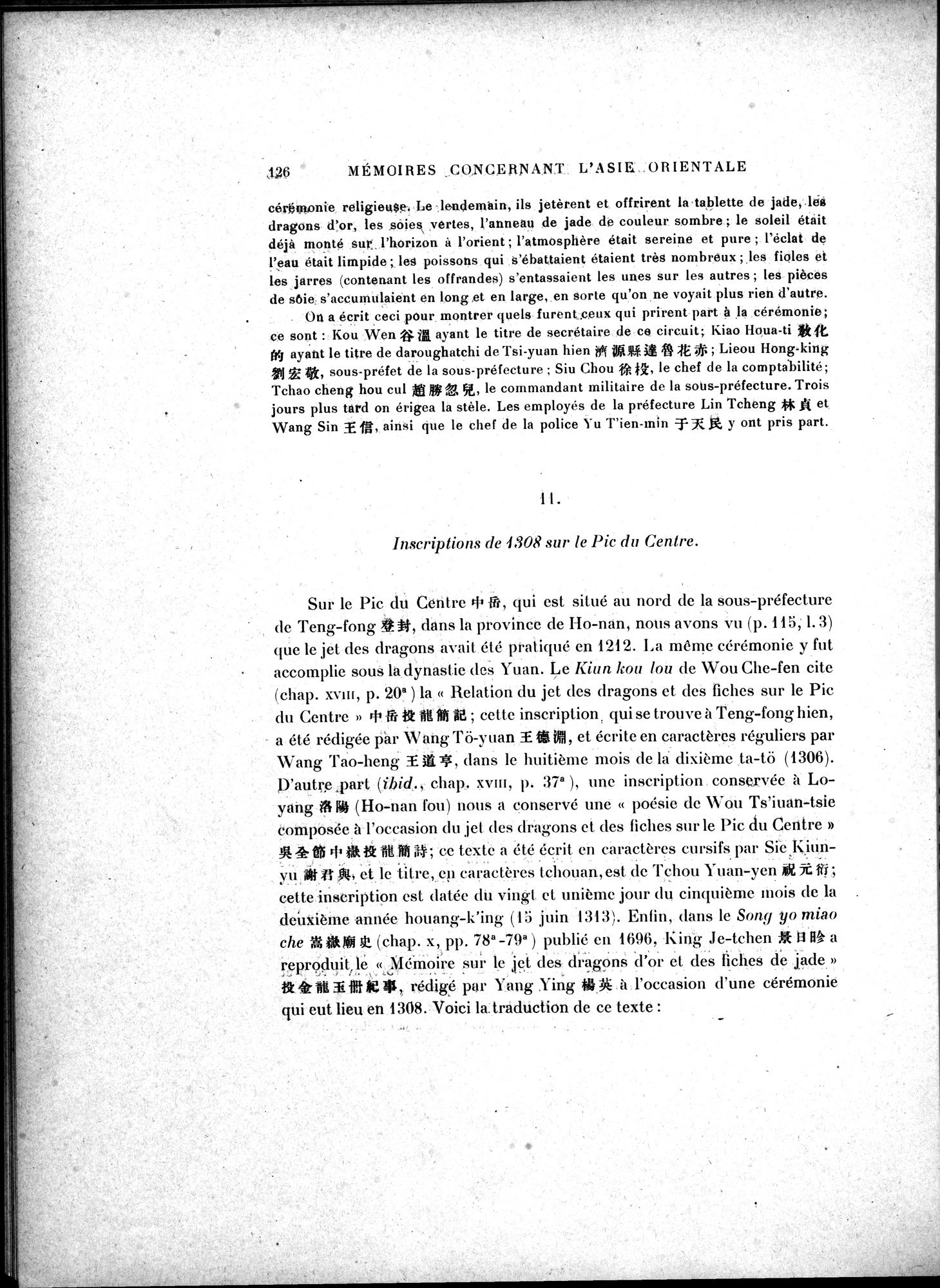Mémoires Concernant l'Asie Orientale : vol.3 / 162 ページ（白黒高解像度画像）