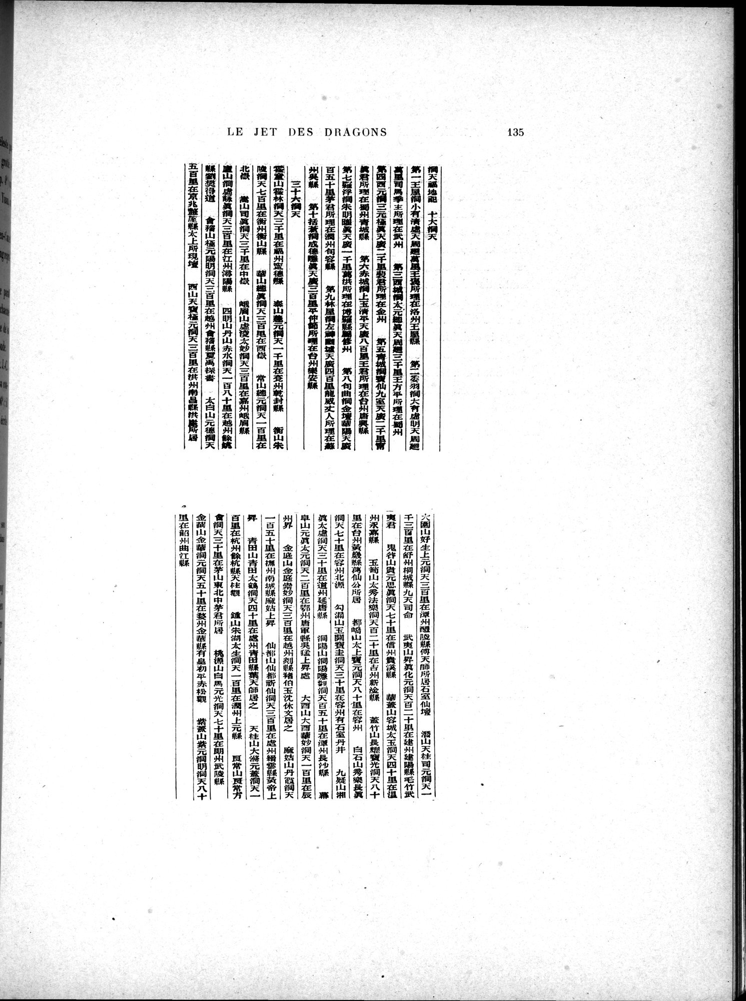 Mémoires Concernant l'Asie Orientale : vol.3 / 171 ページ（白黒高解像度画像）