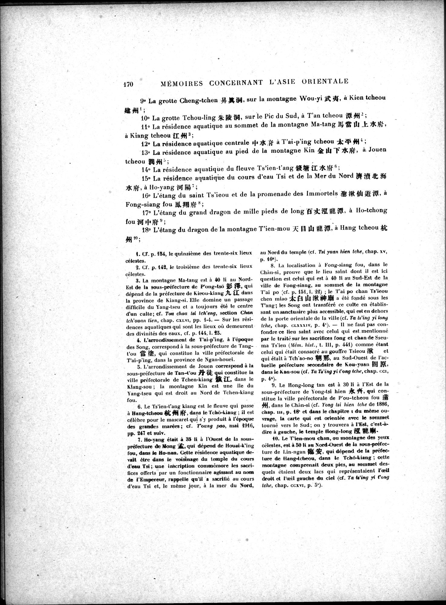 Mémoires Concernant l'Asie Orientale : vol.3 / 206 ページ（白黒高解像度画像）