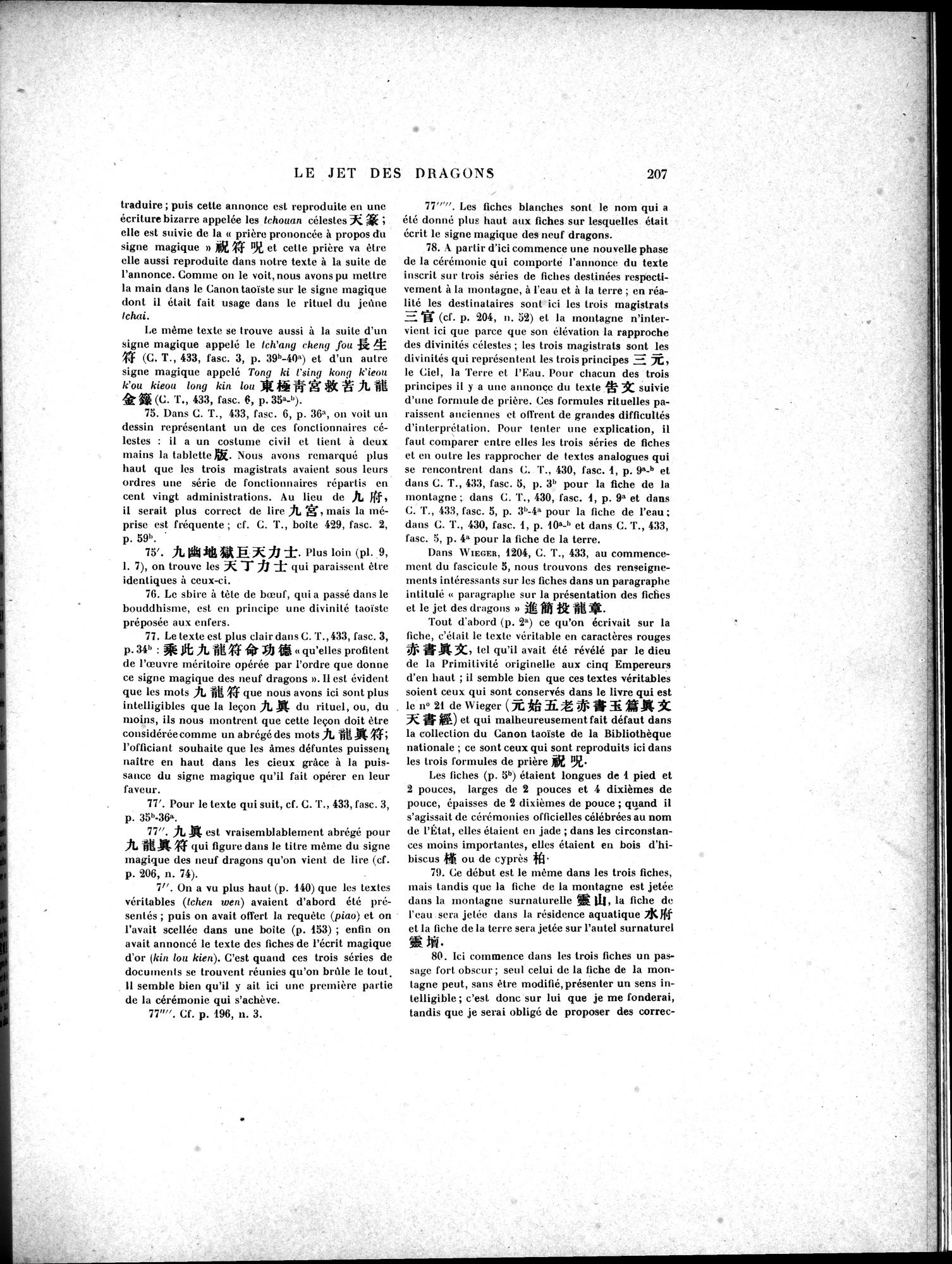 Mémoires Concernant l'Asie Orientale : vol.3 / 243 ページ（白黒高解像度画像）