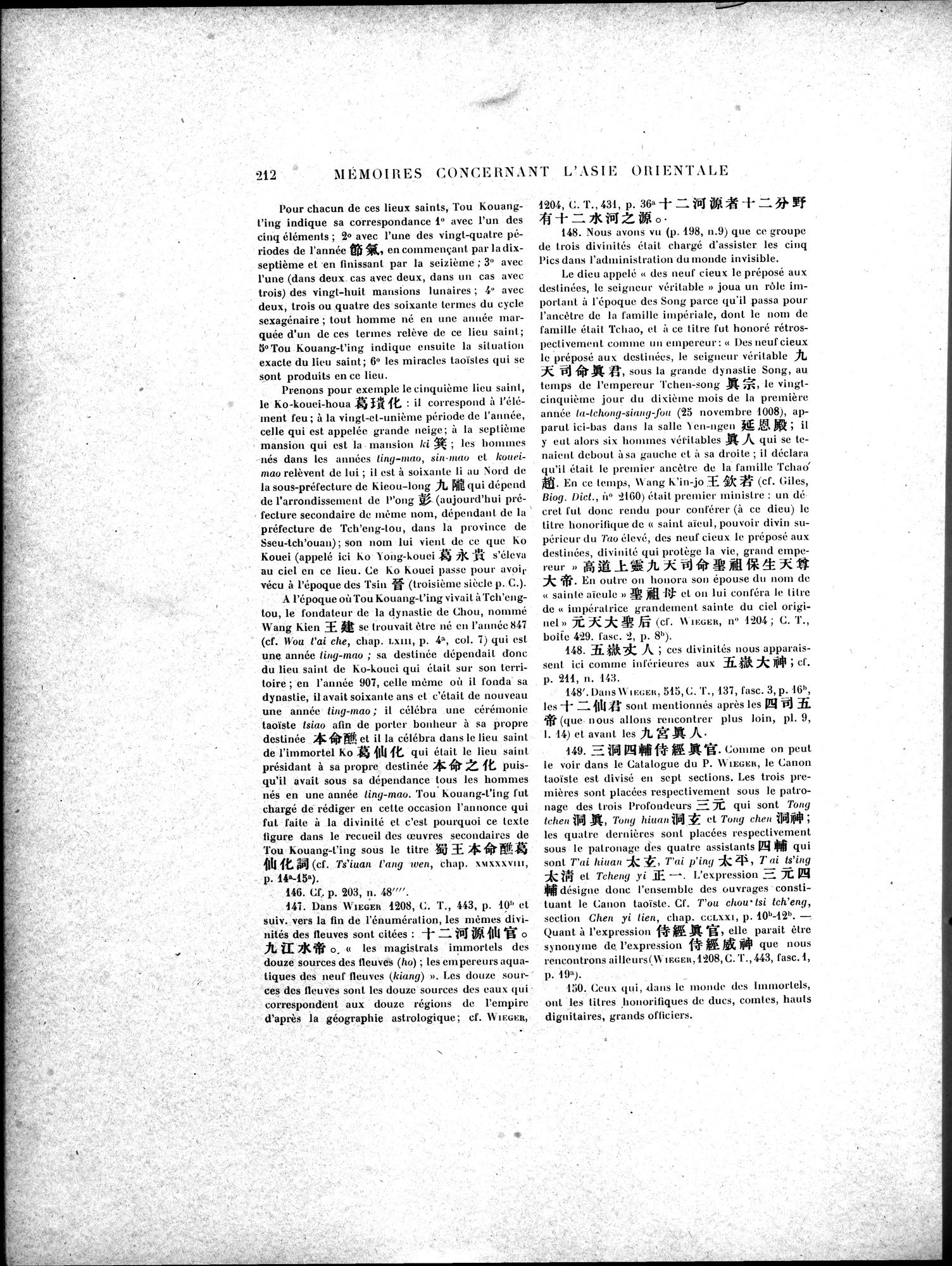 Mémoires Concernant l'Asie Orientale : vol.3 / 248 ページ（白黒高解像度画像）
