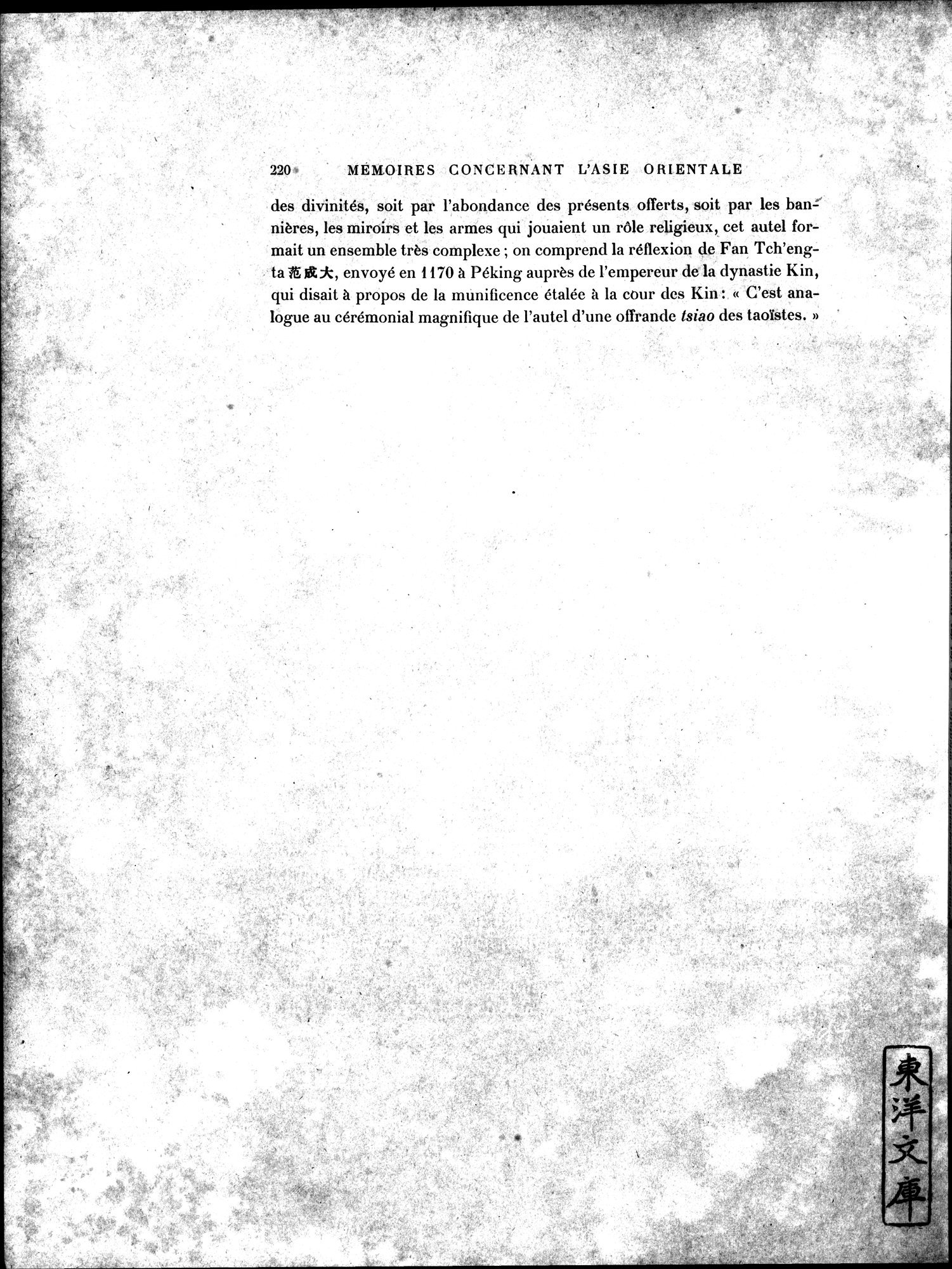 Mémoires Concernant l'Asie Orientale : vol.3 / 256 ページ（白黒高解像度画像）