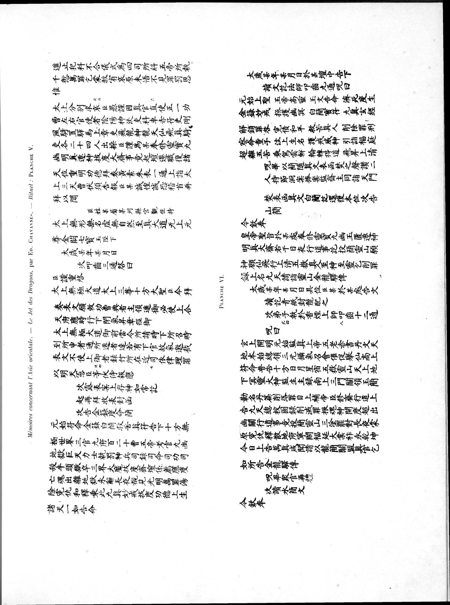 Mémoires Concernant l'Asie Orientale : vol.3 / 261 ページ（白黒高解像度画像）