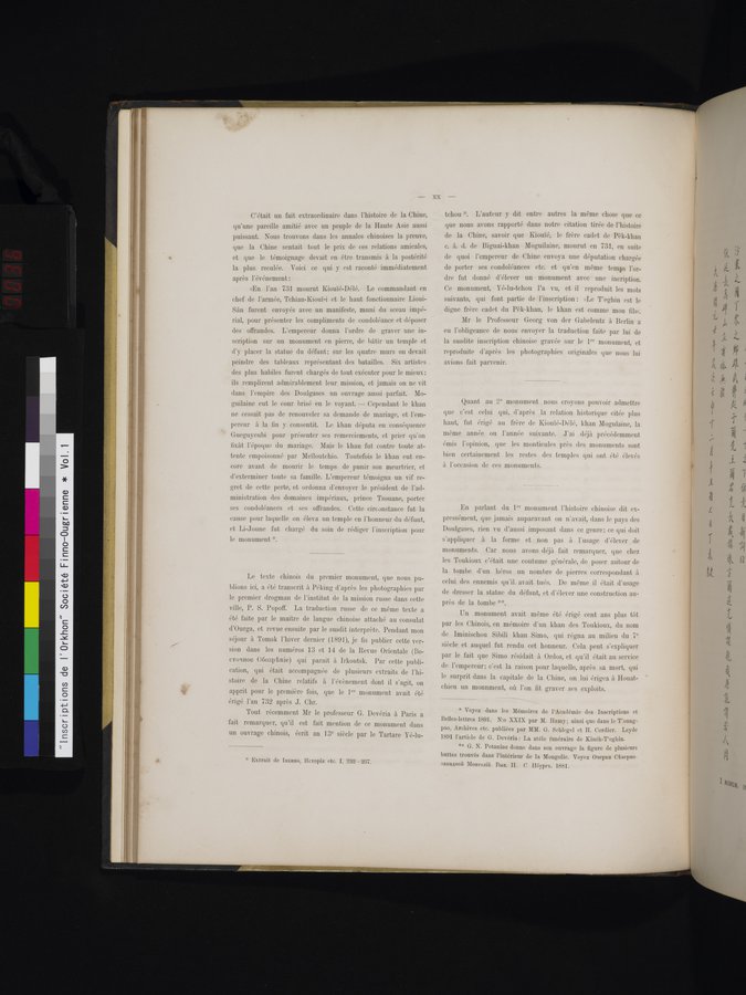Inscriptions de l'Orkhon : vol.1 / Page 36 (Color Image)