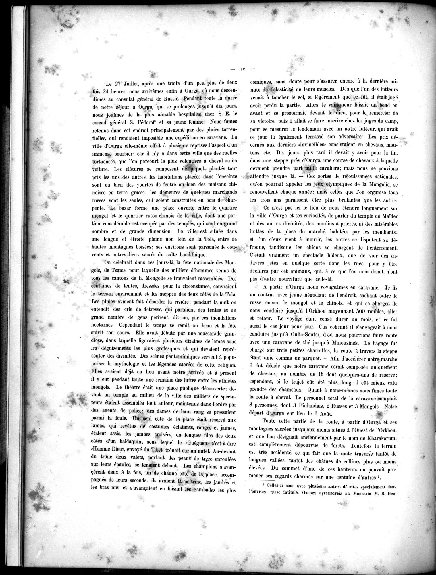 Inscriptions de l'Orkhon : vol.1 / 16 ページ（白黒高解像度画像）