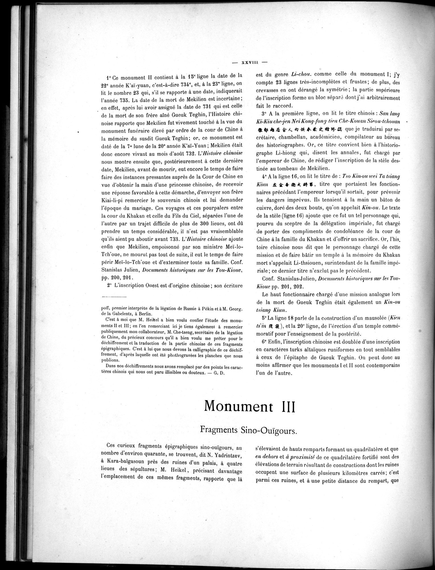 Inscriptions de l'Orkhon : vol.1 / 46 ページ（白黒高解像度画像）