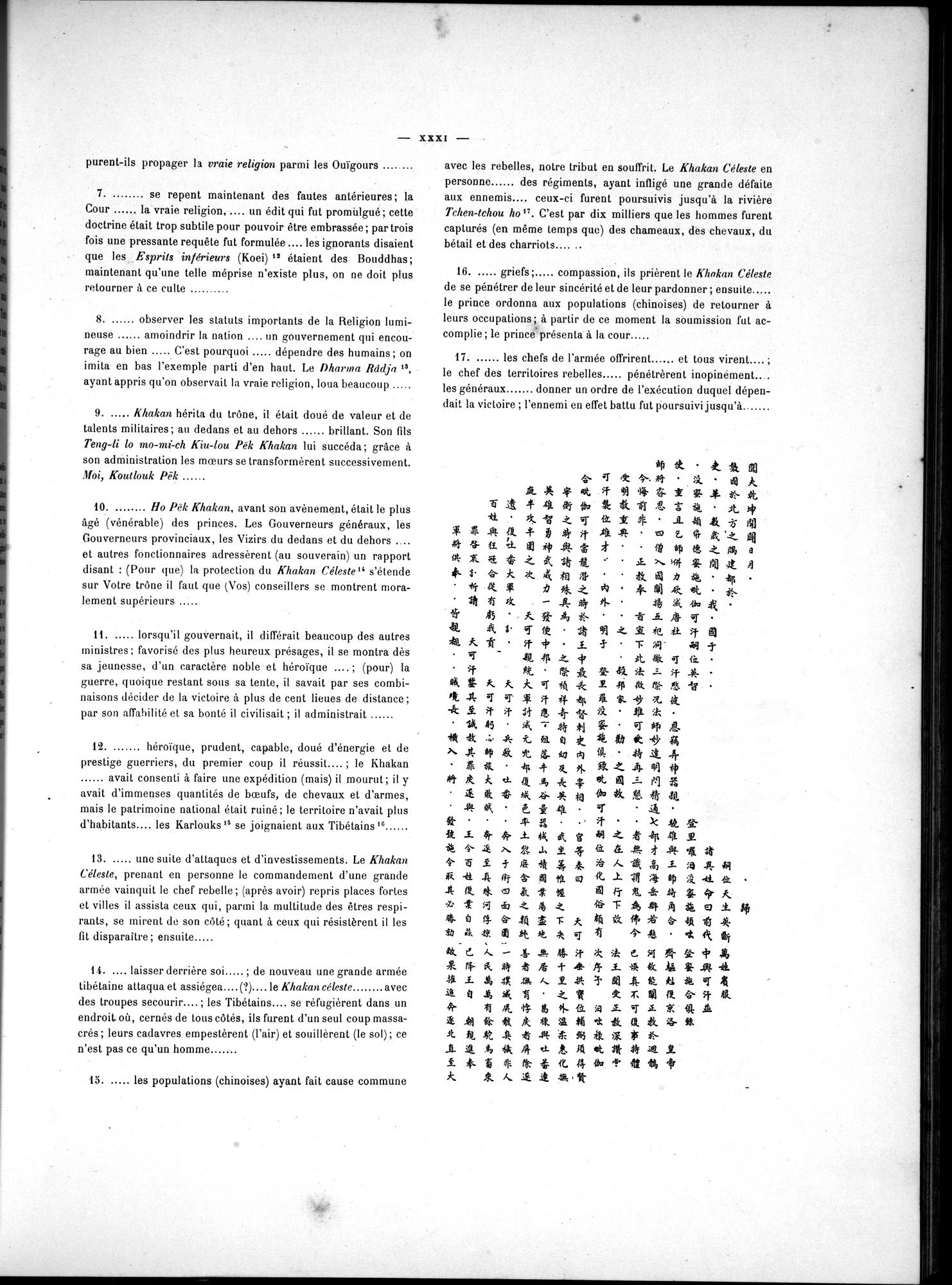 Inscriptions de l'Orkhon : vol.1 / 49 ページ（白黒高解像度画像）