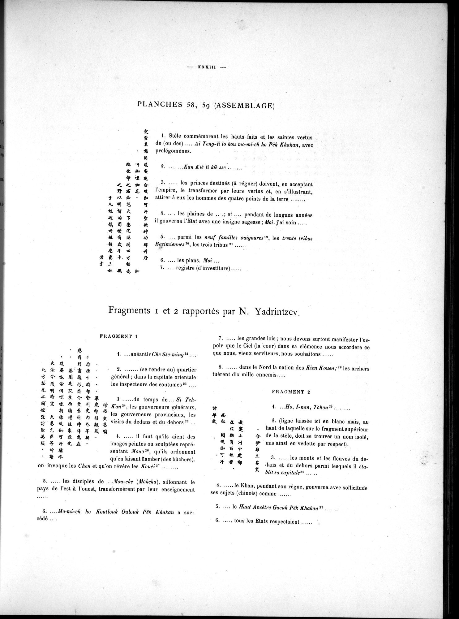 Inscriptions de l'Orkhon : vol.1 / 51 ページ（白黒高解像度画像）