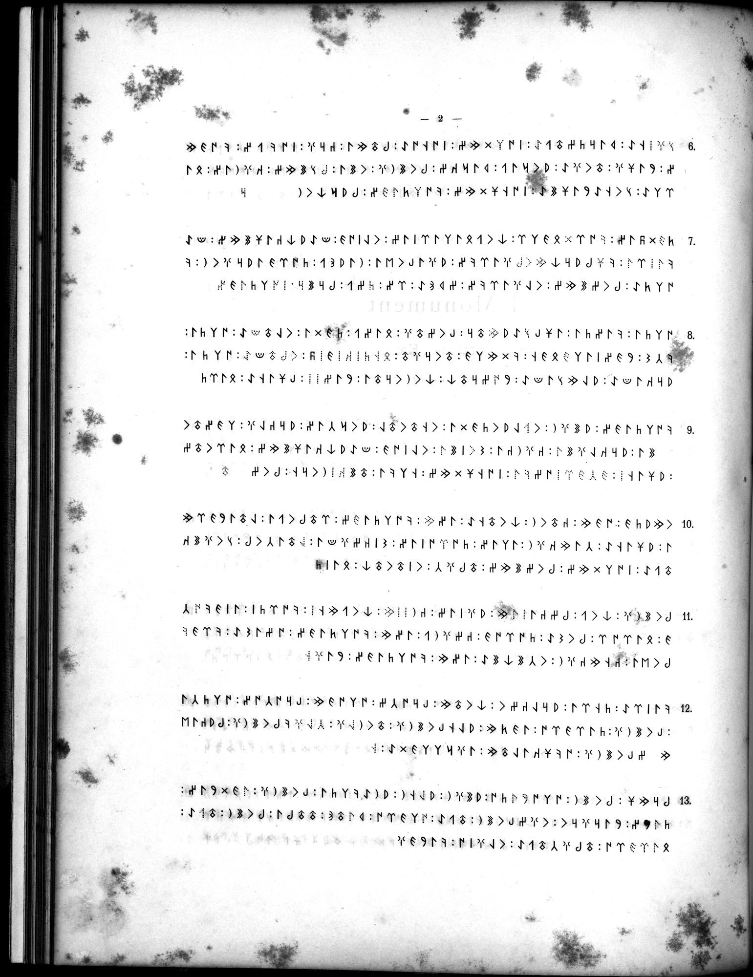 Inscriptions de l'Orkhon : vol.1 / 70 ページ（白黒高解像度画像）