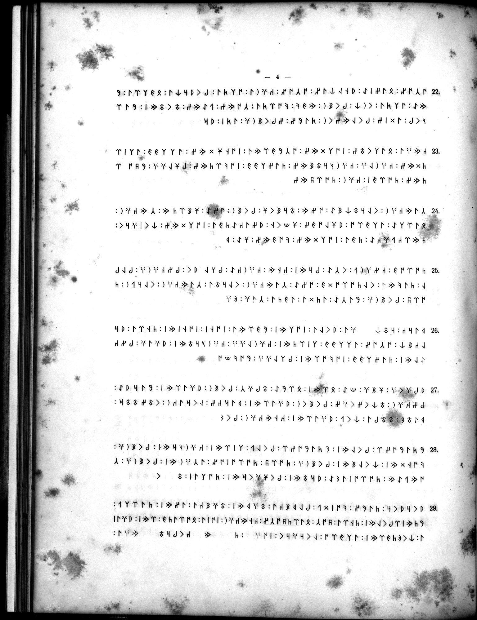 Inscriptions de l'Orkhon : vol.1 / 72 ページ（白黒高解像度画像）