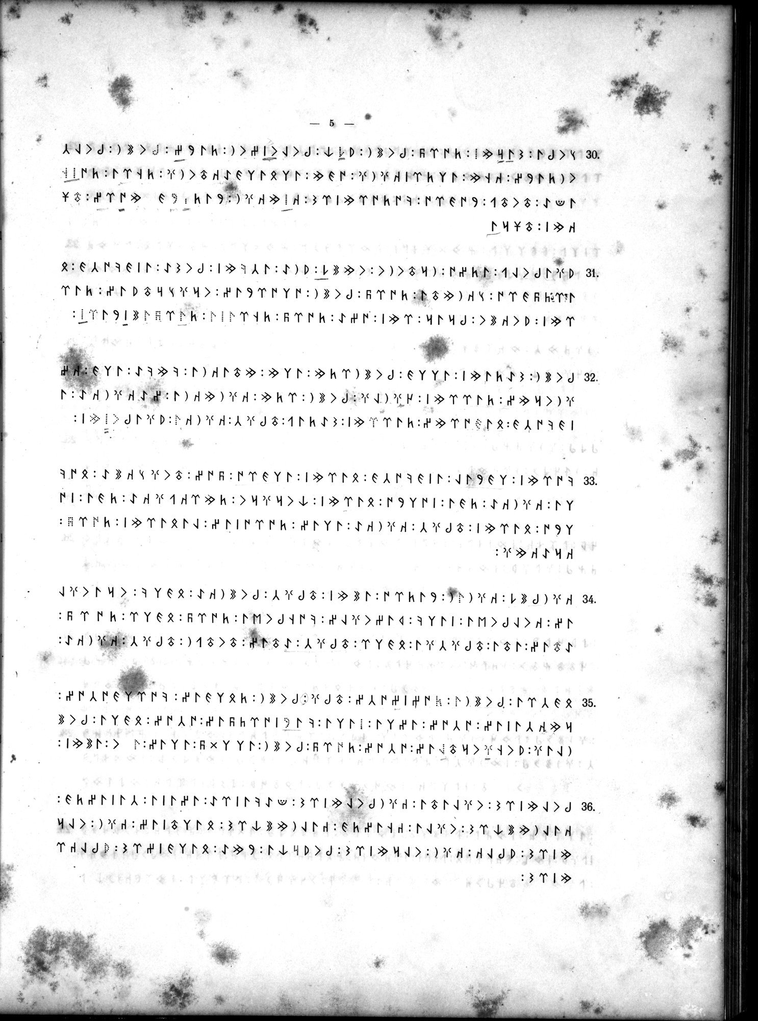 Inscriptions de l'Orkhon : vol.1 / 73 ページ（白黒高解像度画像）