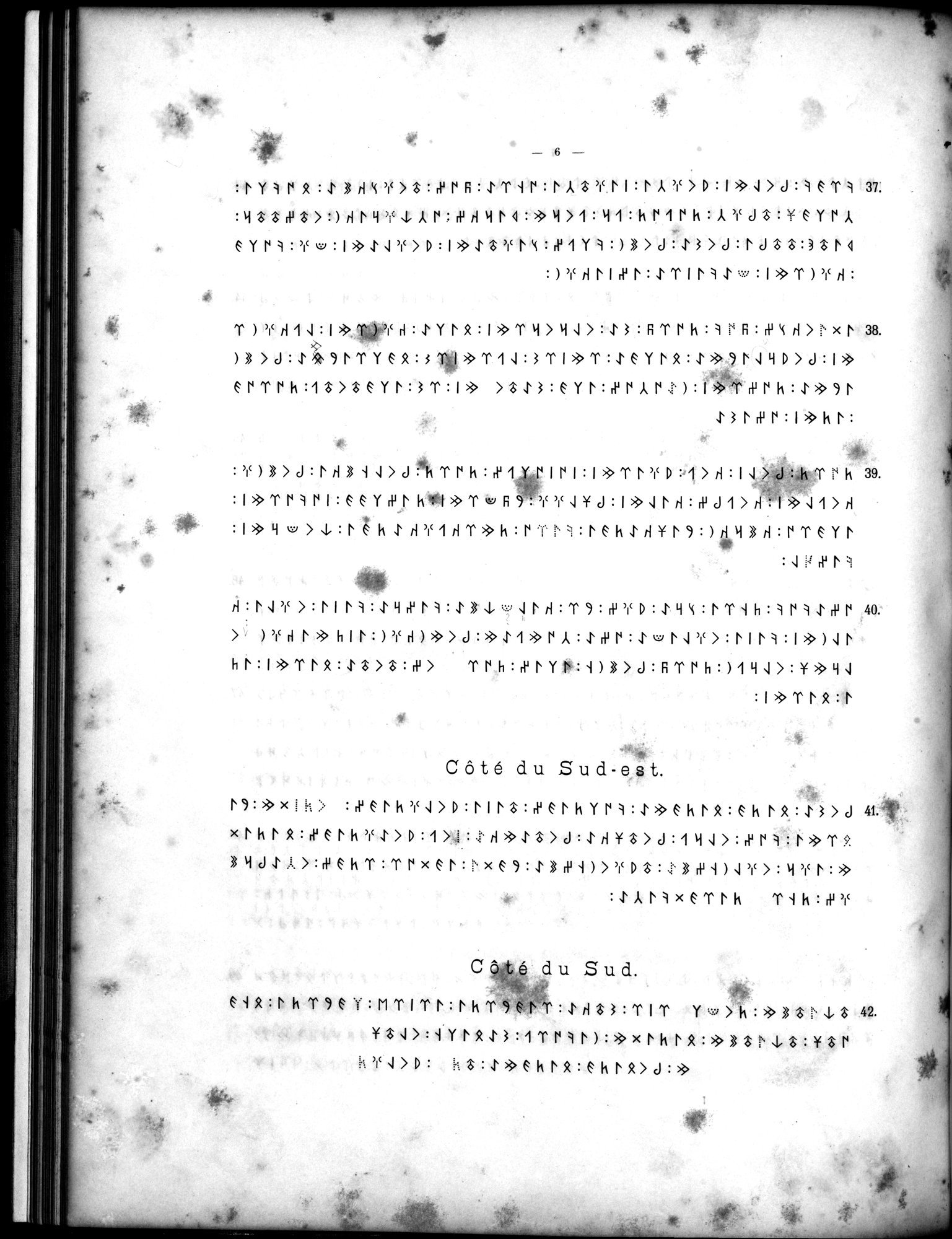 Inscriptions de l'Orkhon : vol.1 / 74 ページ（白黒高解像度画像）