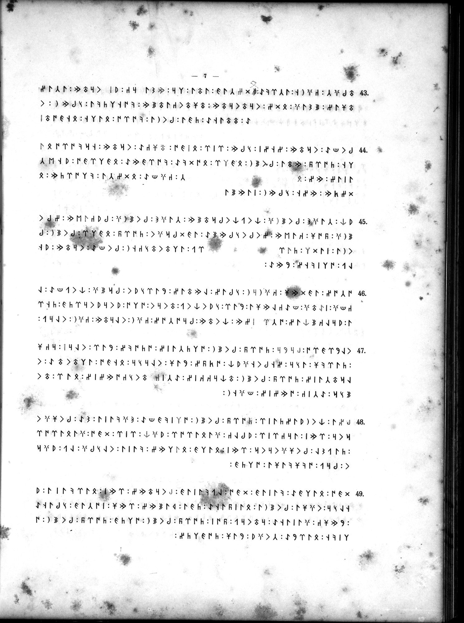 Inscriptions de l'Orkhon : vol.1 / 75 ページ（白黒高解像度画像）