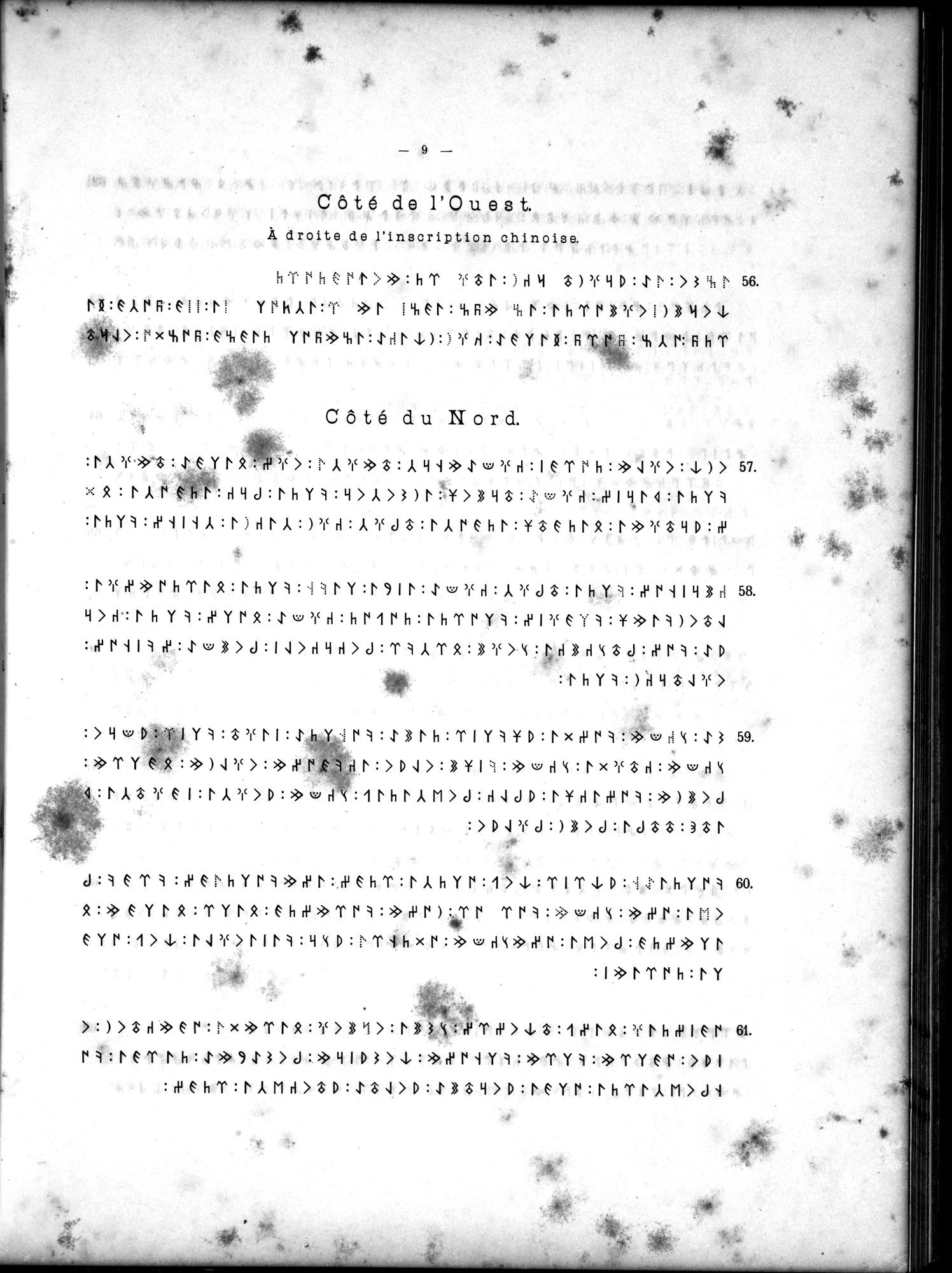 Inscriptions de l'Orkhon : vol.1 / 77 ページ（白黒高解像度画像）