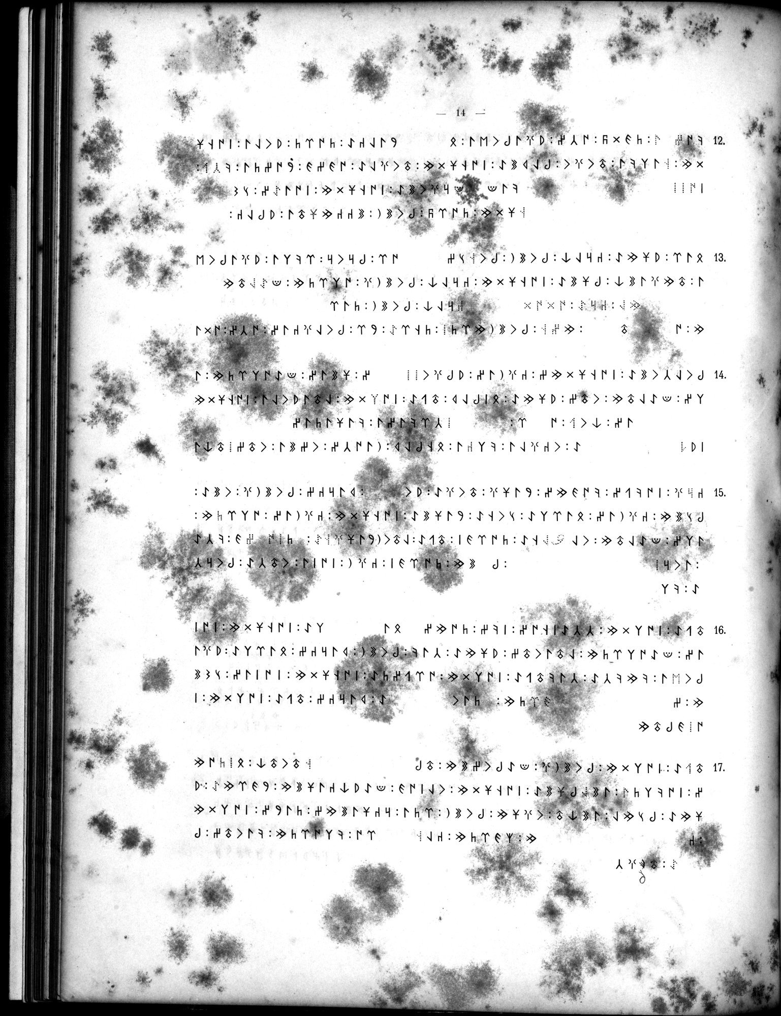 Inscriptions de l'Orkhon : vol.1 / 82 ページ（白黒高解像度画像）