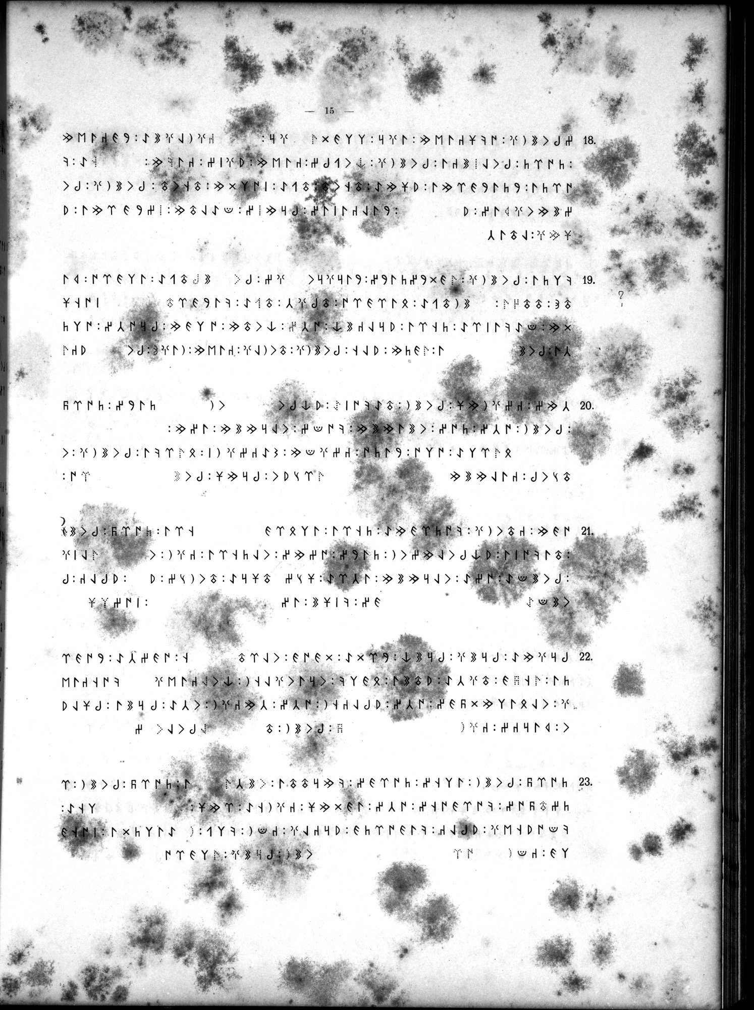 Inscriptions de l'Orkhon : vol.1 / 83 ページ（白黒高解像度画像）