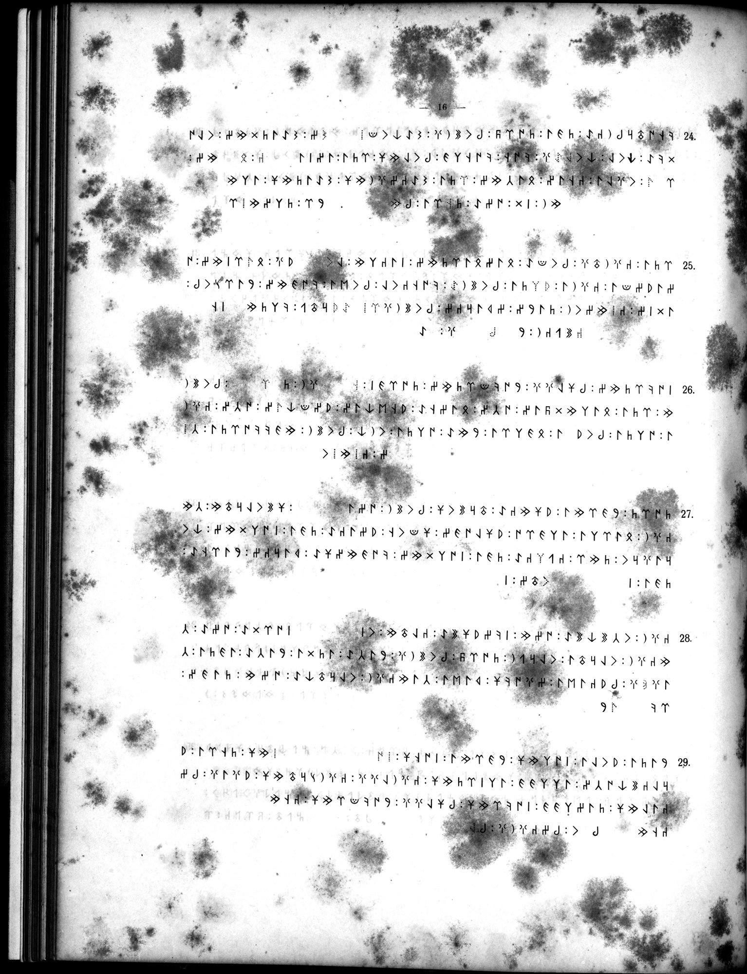 Inscriptions de l'Orkhon : vol.1 / 84 ページ（白黒高解像度画像）