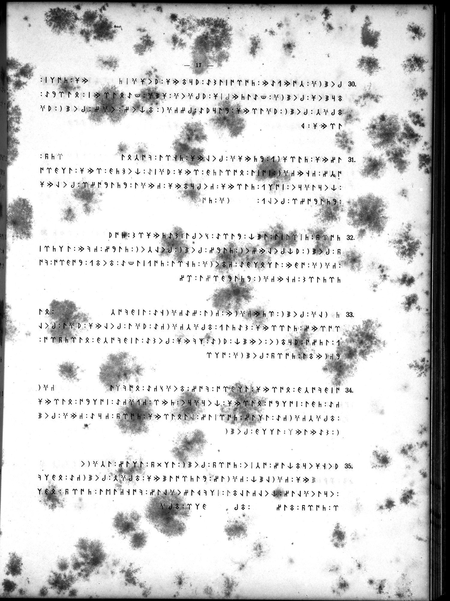 Inscriptions de l'Orkhon : vol.1 / 85 ページ（白黒高解像度画像）