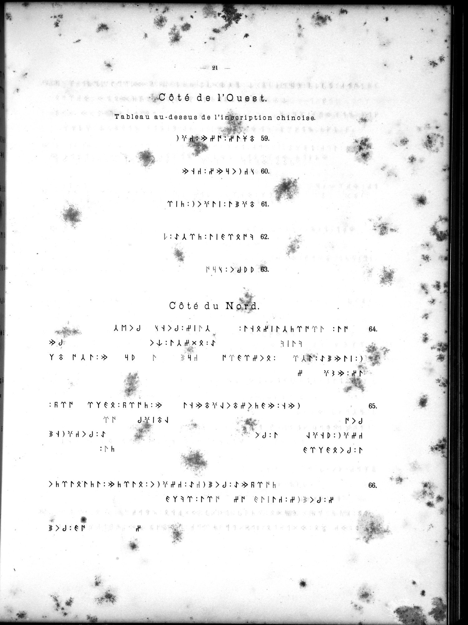 Inscriptions de l'Orkhon : vol.1 / 89 ページ（白黒高解像度画像）