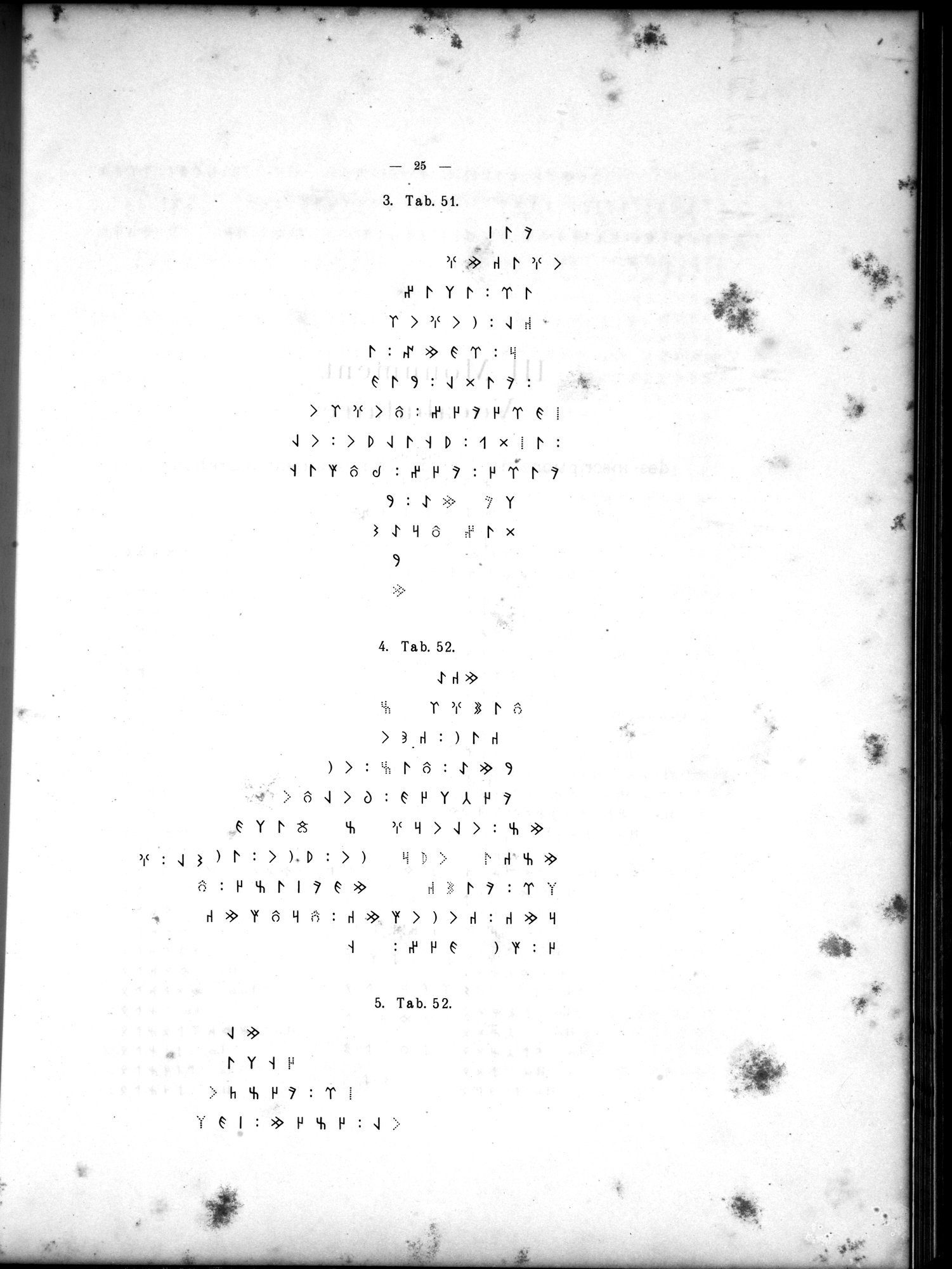 Inscriptions de l'Orkhon : vol.1 / 93 ページ（白黒高解像度画像）