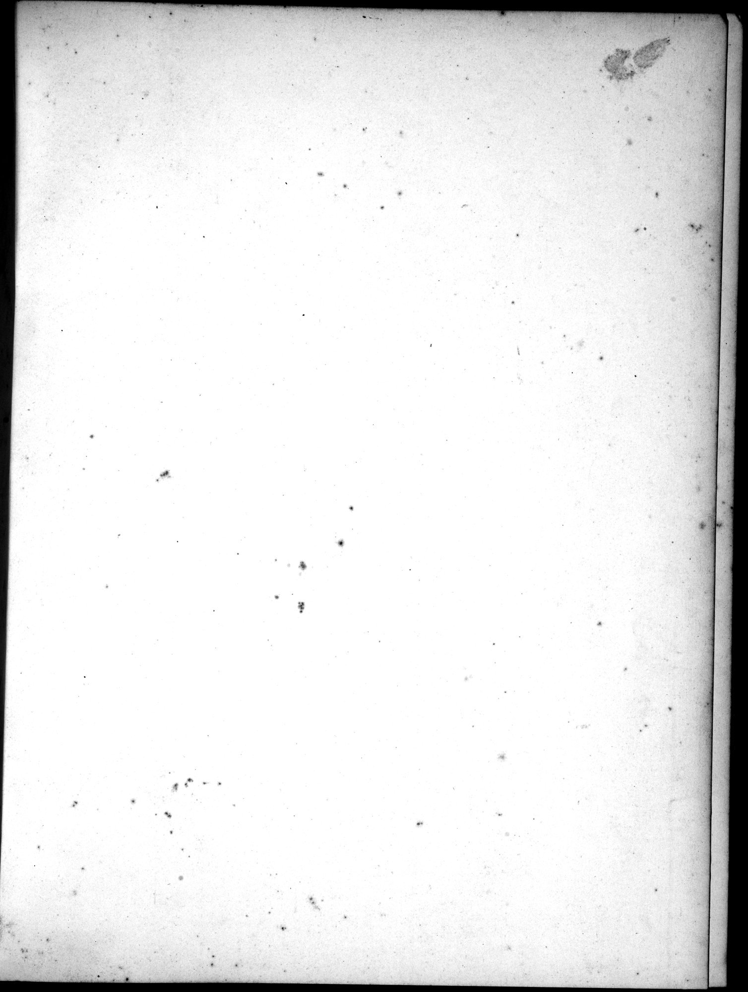 Inscriptions de l'Orkhon : vol.1 / Page 237 (Grayscale High Resolution Image)