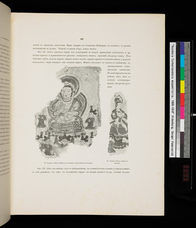Russkaia Turkestanskaia Ekspeditsiia, 1909-1910 goda : vol.1 : Page 91