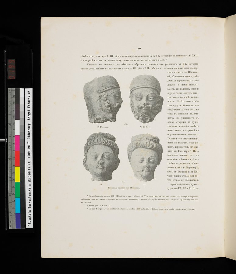 Russkaia Turkestanskaia Ekspeditsiia, 1909-1910 goda : vol.1 / 24 ページ（カラー画像）