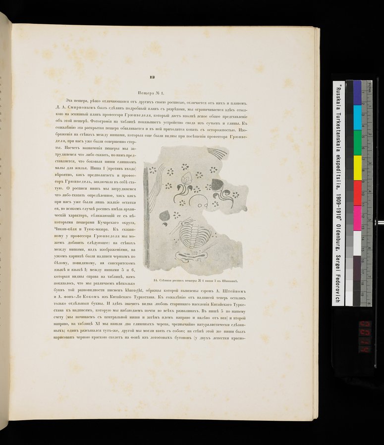 Russkaia Turkestanskaia Ekspeditsiia, 1909-1910 goda : vol.1 / 27 ページ（カラー画像）